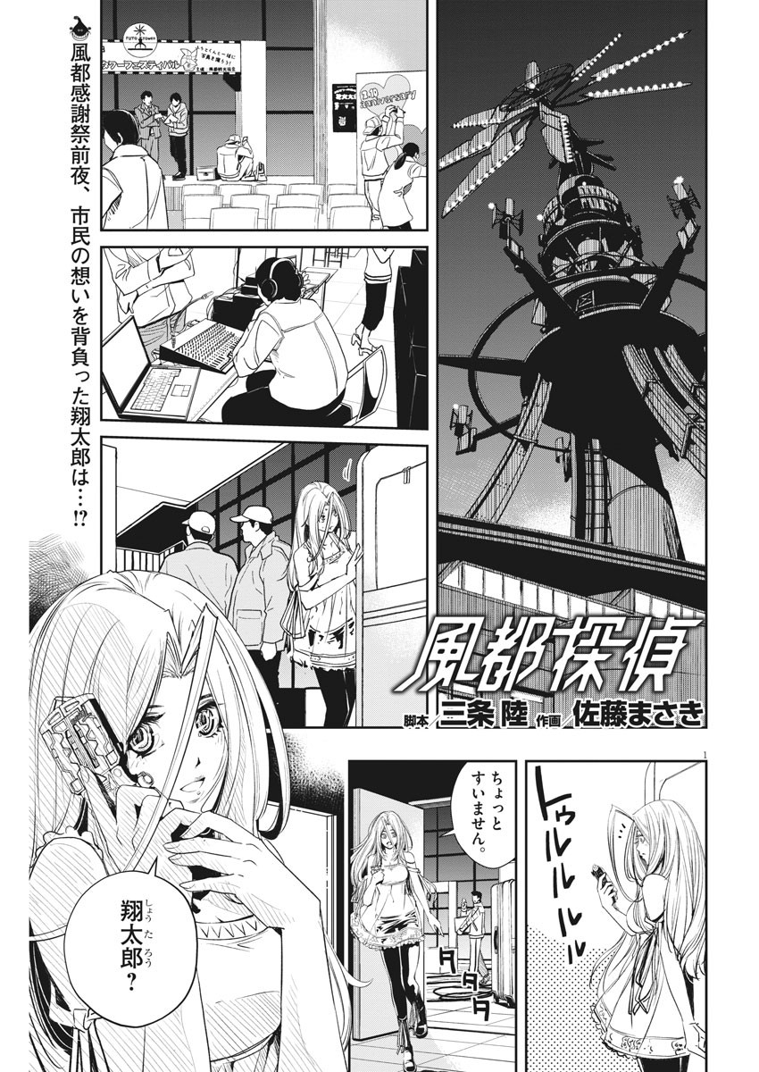 KAMEN RIDER W: FUUTO TANTEI - raw - Chapter 82 - https://jpdd.ccdd.to/JPDD/kamenriderwfuutotantei/137615/x1wsjjsvtfa.jpg