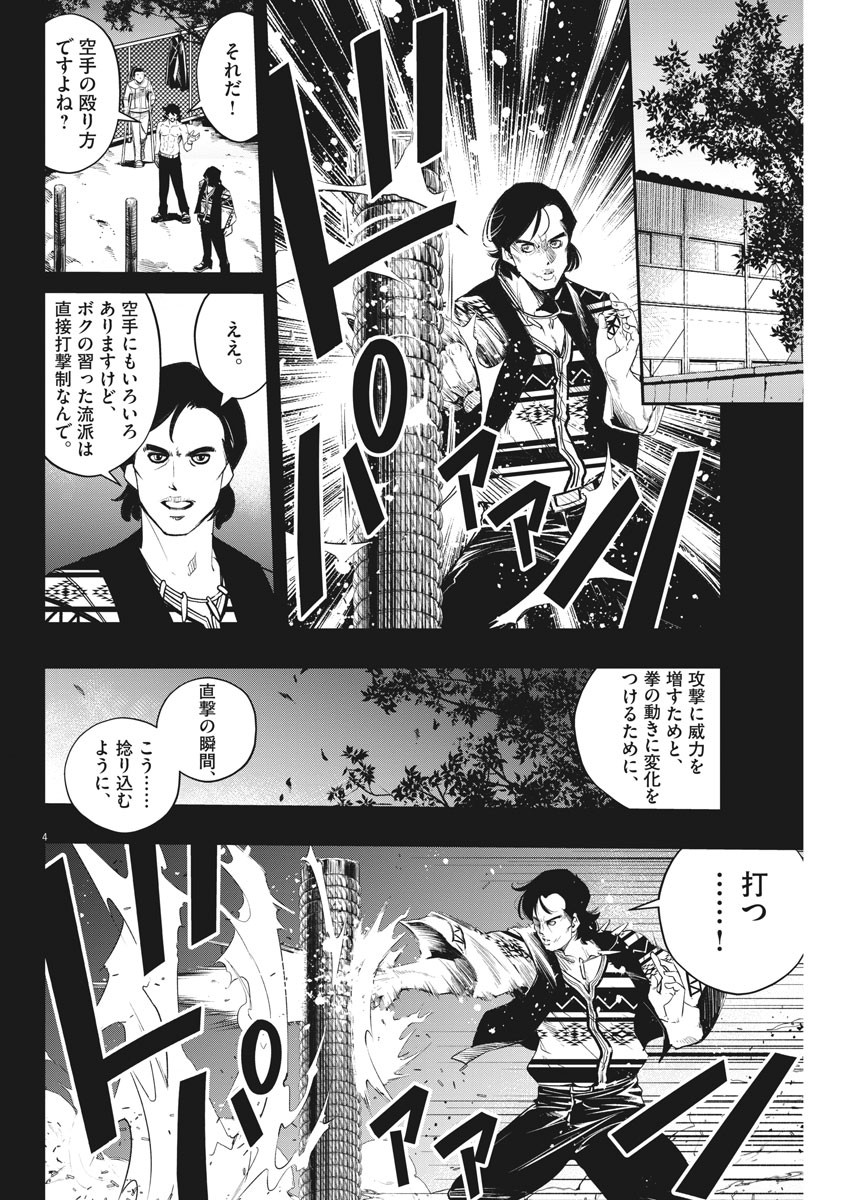 KAMEN RIDER W: FUUTO TANTEI - raw - Chapter 83 - https://jpdd.ccdd.to/JPDD/kamenriderwfuutotantei/137952/4zeaqoa14pf.jpg