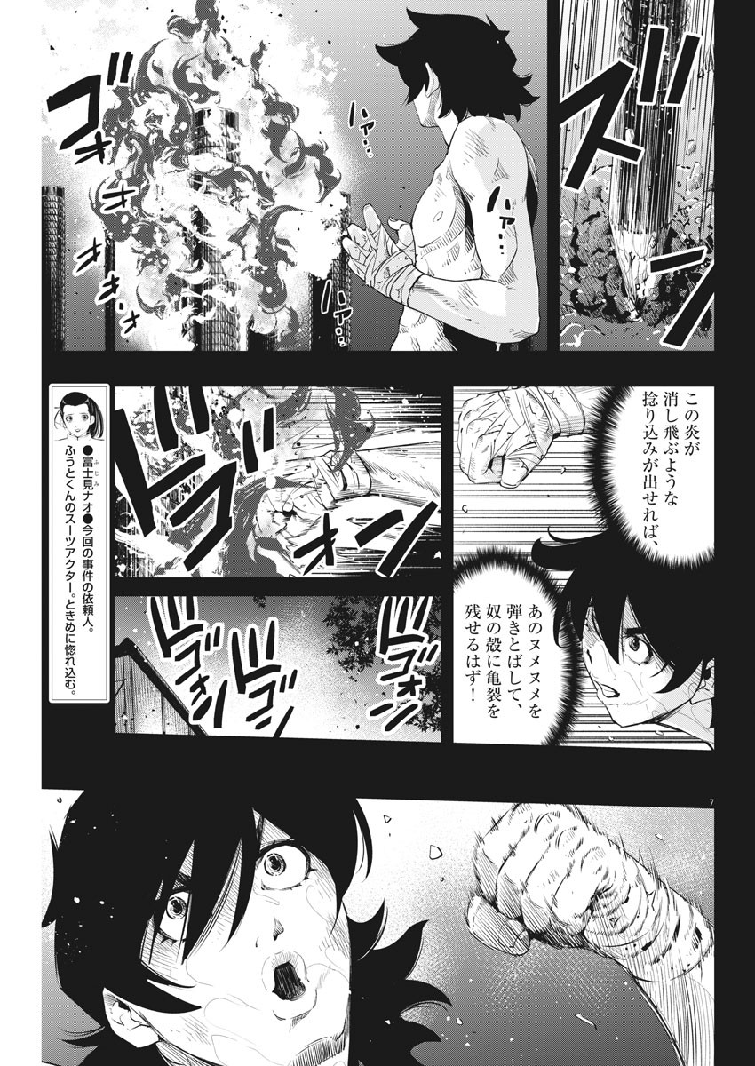 KAMEN RIDER W: FUUTO TANTEI - raw - Chapter 83 - https://jpdd.ccdd.to/JPDD/kamenriderwfuutotantei/137952/f412ilfydts.jpg