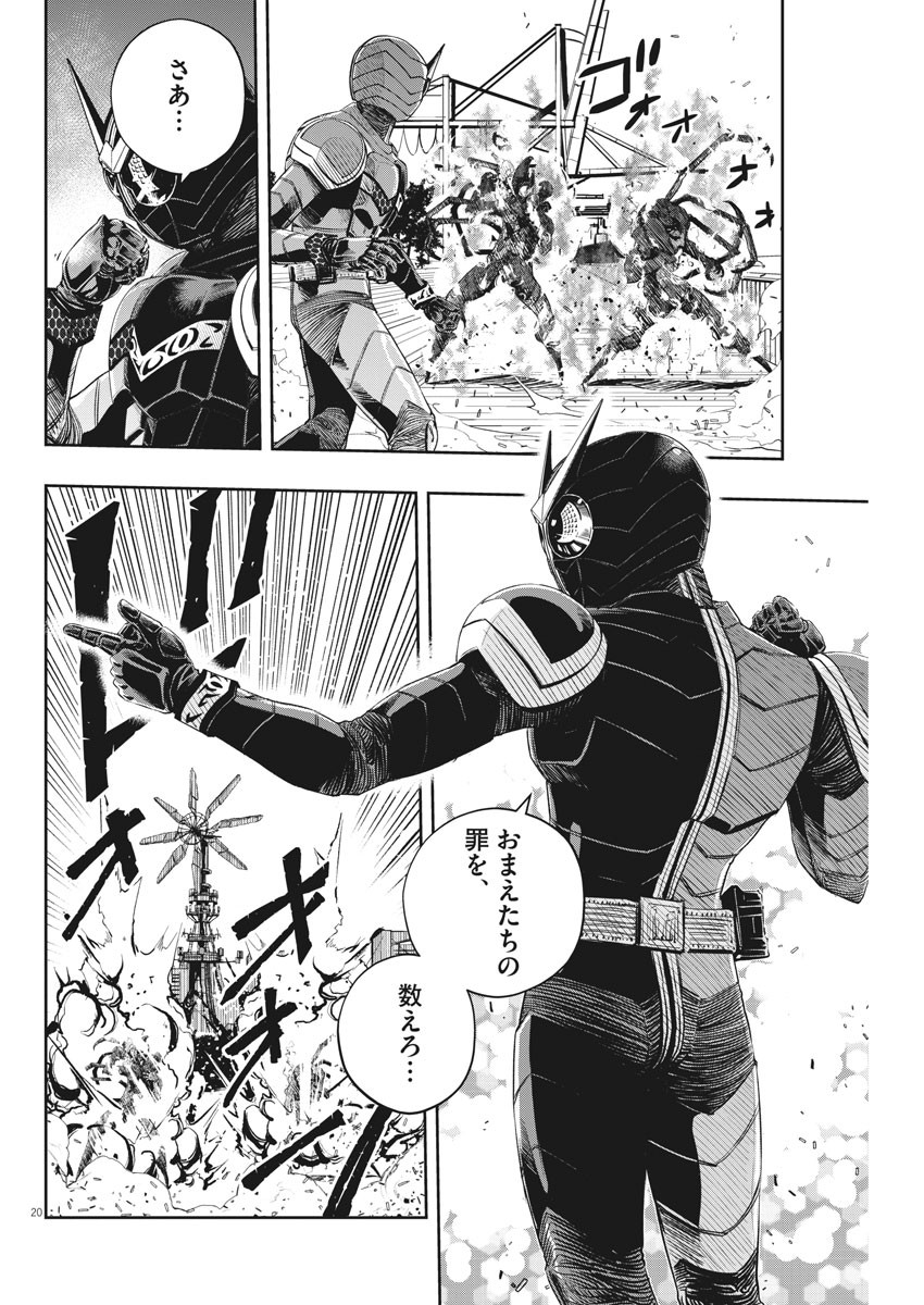 KAMEN RIDER W: FUUTO TANTEI - raw - Chapter 83 - https://jpdd.ccdd.to/JPDD/kamenriderwfuutotantei/137952/m4qpzlgm1ts.jpg
