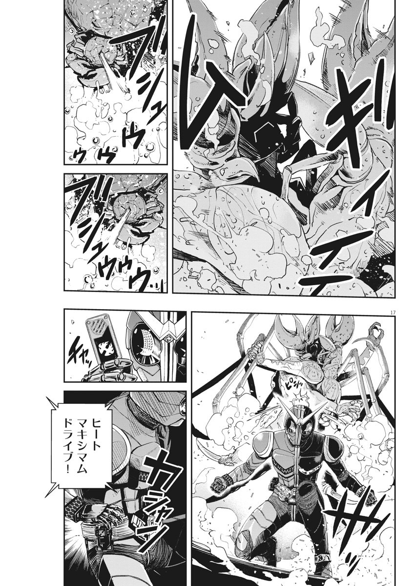 KAMEN RIDER W: FUUTO TANTEI - raw - Chapter 83 - https://jpdd.ccdd.to/JPDD/kamenriderwfuutotantei/137952/mdp12fjt00b.jpg