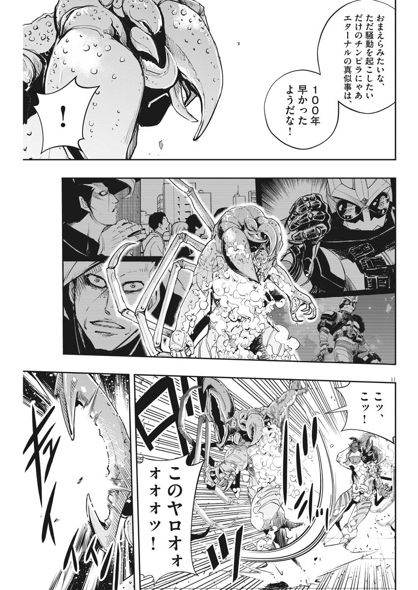 KAMEN RIDER W: FUUTO TANTEI - raw - Chapter 83 - https://jpdd.ccdd.to/JPDD/kamenriderwfuutotantei/137952/vrsnjfqv1py.jpg
