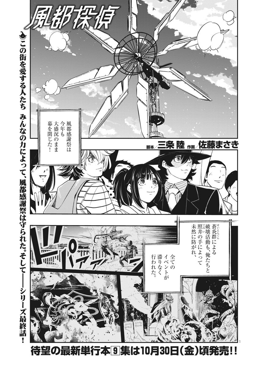 KAMEN RIDER W: FUUTO TANTEI - raw - Chapter 84 - https://jpdd.ccdd.to/JPDD/kamenriderwfuutotantei/138900/5hyg4qupioi.jpg