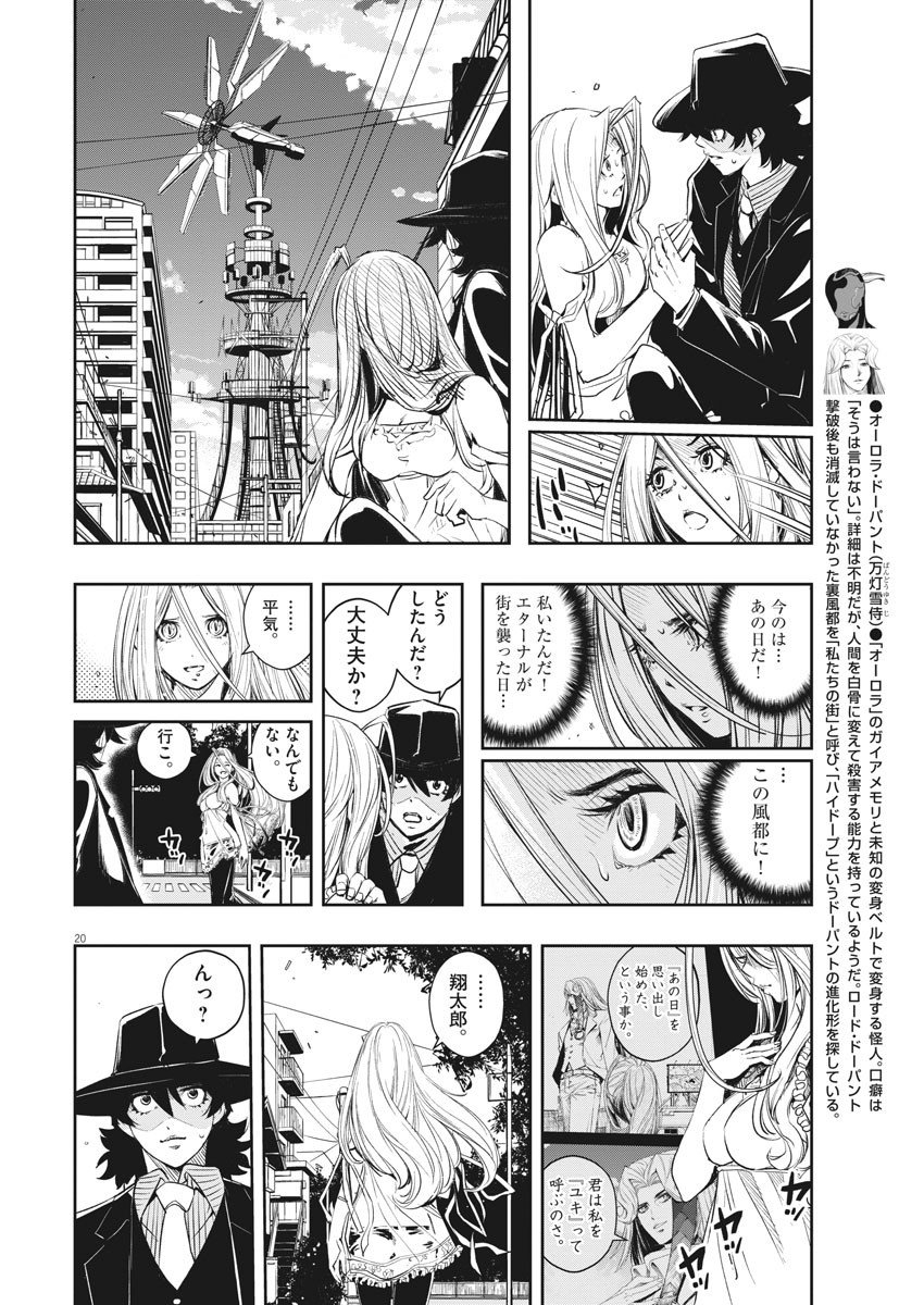 KAMEN RIDER W: FUUTO TANTEI - raw - Chapter 84 - https://jpdd.ccdd.to/JPDD/kamenriderwfuutotantei/138900/ctzzjimynm1.jpg