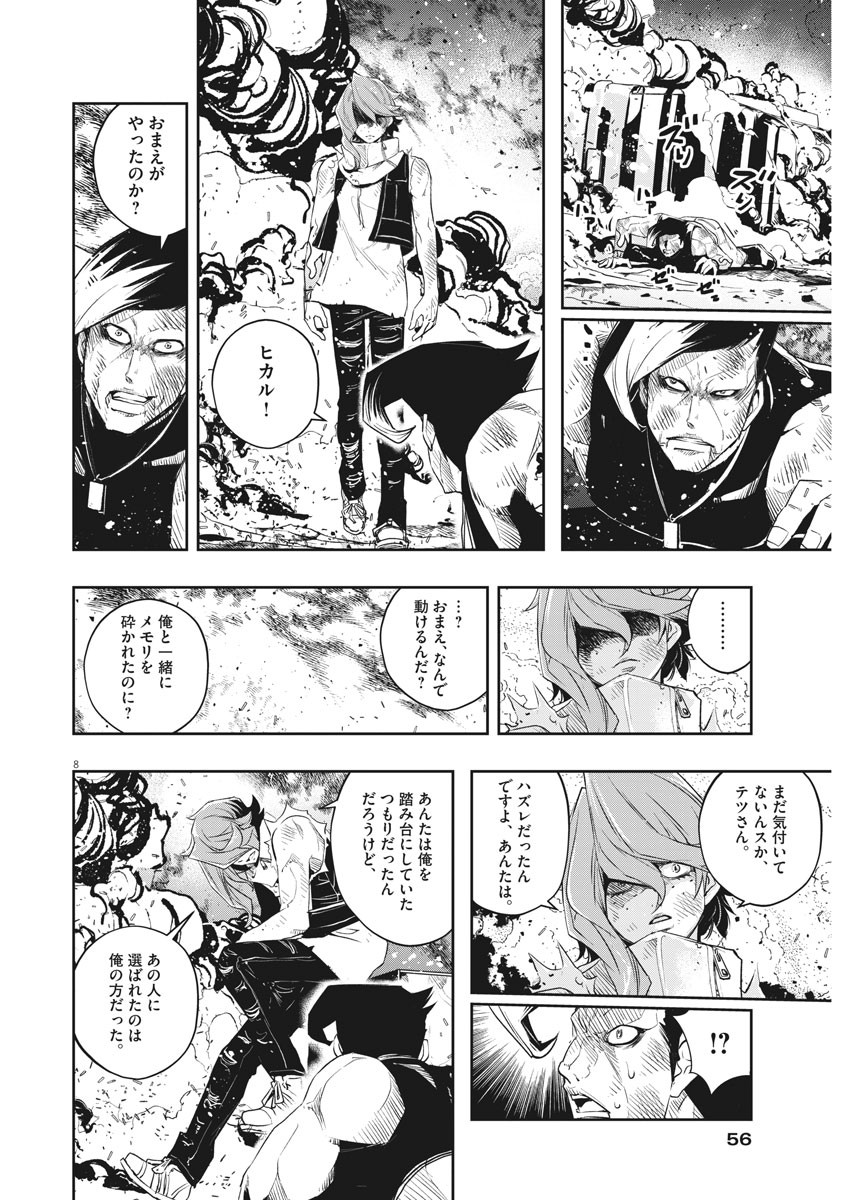 KAMEN RIDER W: FUUTO TANTEI - raw - Chapter 84 - https://jpdd.ccdd.to/JPDD/kamenriderwfuutotantei/138900/elctwmlxajf.jpg