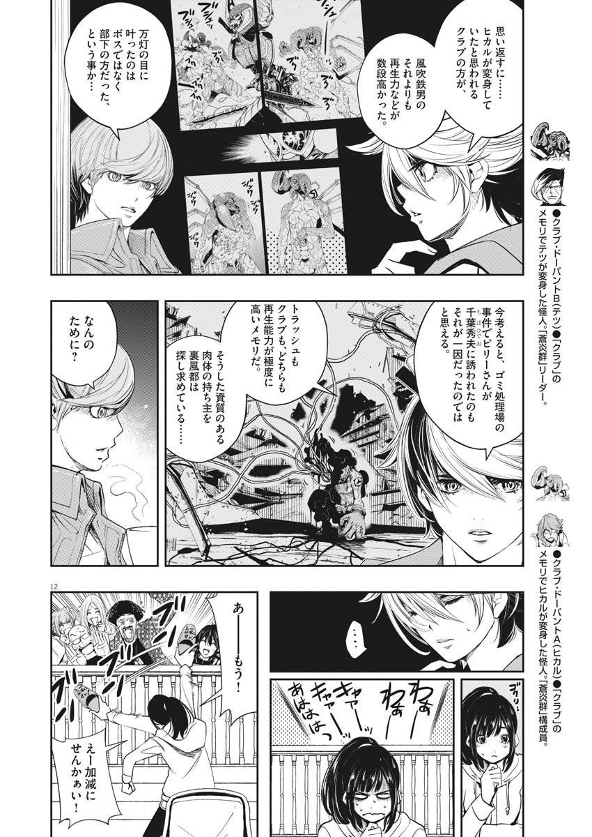 KAMEN RIDER W: FUUTO TANTEI - raw - Chapter 84 - https://jpdd.ccdd.to/JPDD/kamenriderwfuutotantei/138900/fajmminwgyq.jpg