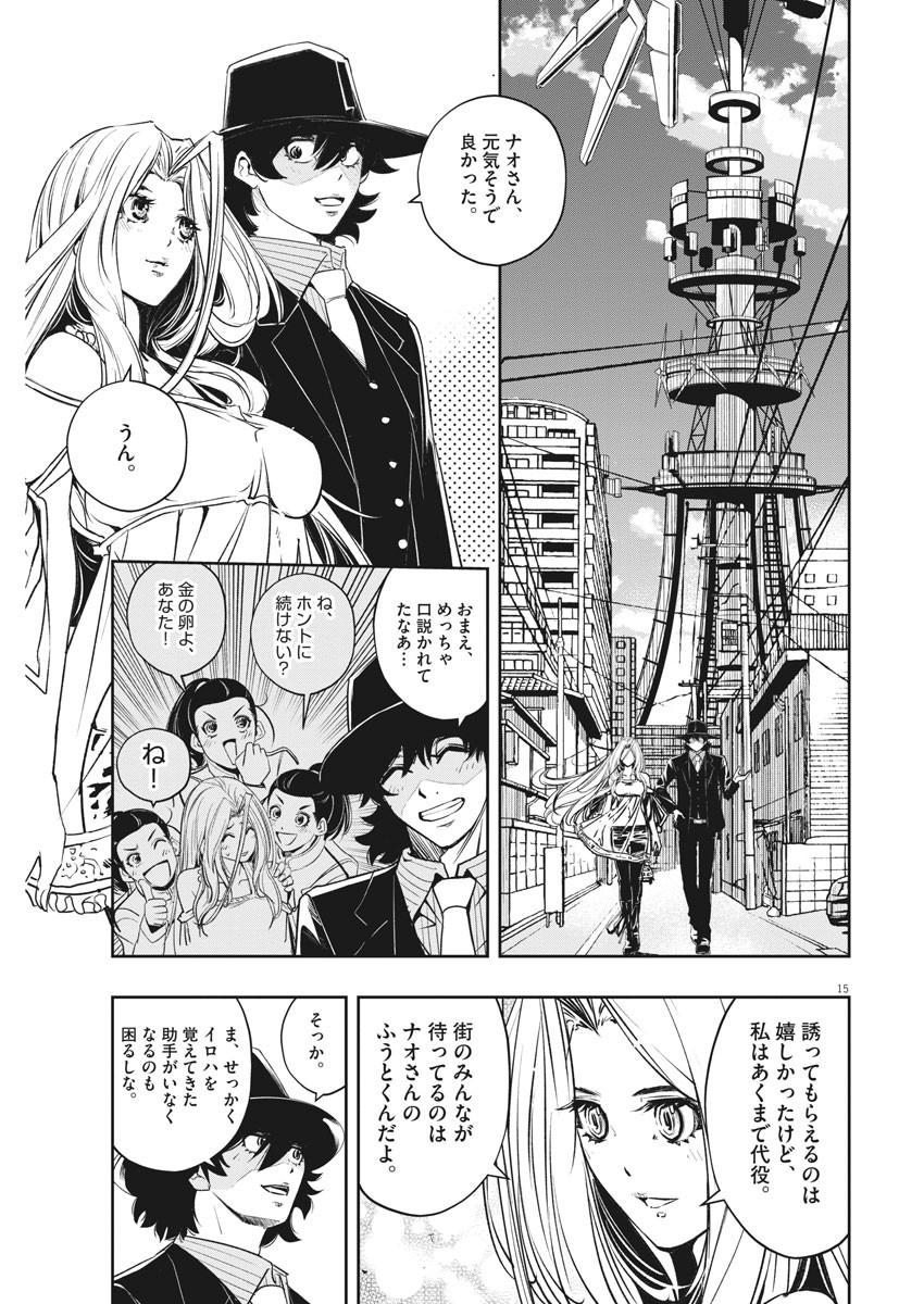 KAMEN RIDER W: FUUTO TANTEI - raw - Chapter 84 - https://jpdd.ccdd.to/JPDD/kamenriderwfuutotantei/138900/iwsbysul24h.jpg