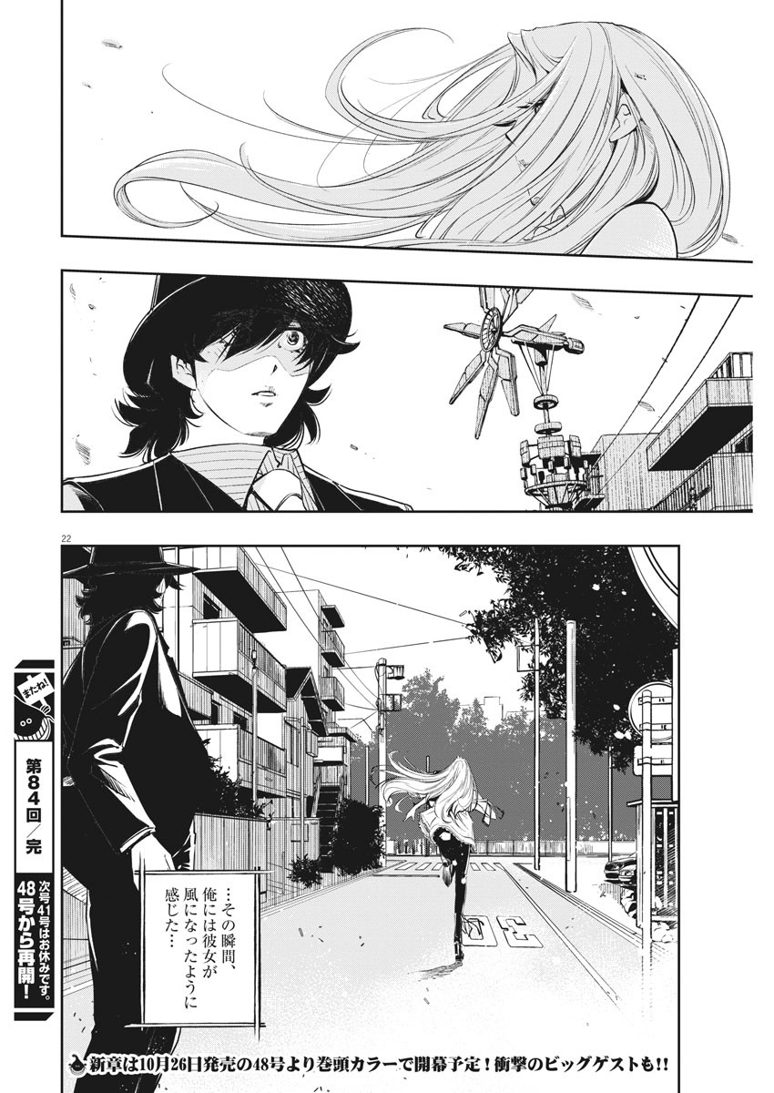 KAMEN RIDER W: FUUTO TANTEI - raw - Chapter 84 - https://jpdd.ccdd.to/JPDD/kamenriderwfuutotantei/138900/mgig3dkctuz.jpg