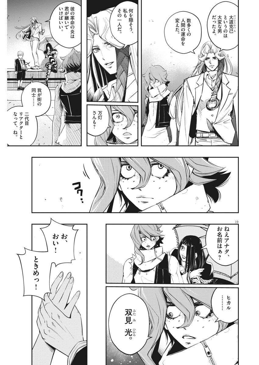 KAMEN RIDER W: FUUTO TANTEI - raw - Chapter 84 - https://jpdd.ccdd.to/JPDD/kamenriderwfuutotantei/138900/mquqd5k25yf.jpg