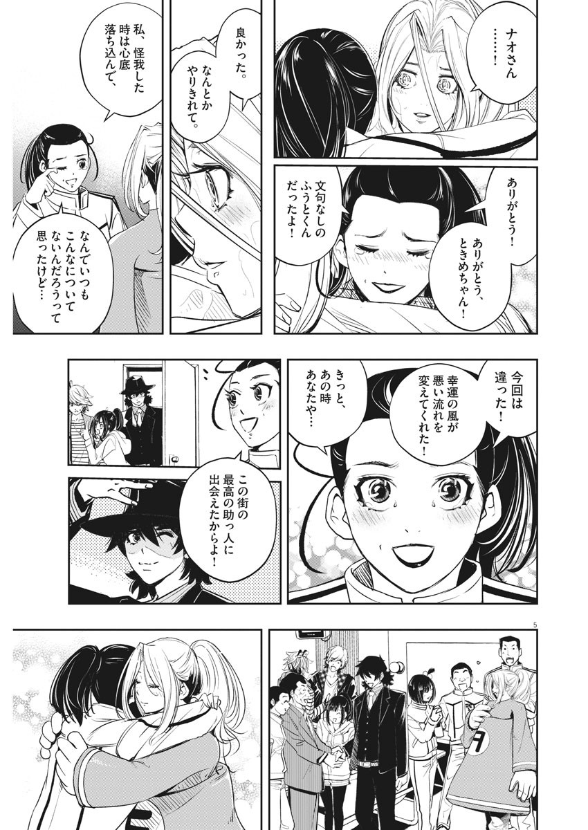 KAMEN RIDER W: FUUTO TANTEI - raw - Chapter 84 - https://jpdd.ccdd.to/JPDD/kamenriderwfuutotantei/138900/qseb0vhz2ar.jpg