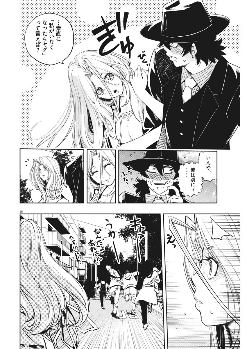 KAMEN RIDER W: FUUTO TANTEI - raw - Chapter 84 - https://jpdd.ccdd.to/JPDD/kamenriderwfuutotantei/138900/qvicadu2d1r.jpg