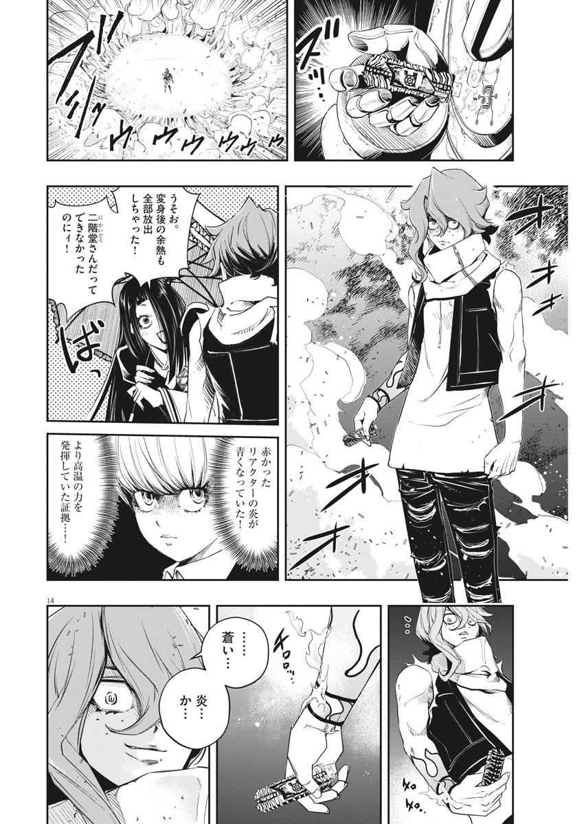 KAMEN RIDER W: FUUTO TANTEI - raw - Chapter 84 - https://jpdd.ccdd.to/JPDD/kamenriderwfuutotantei/138900/wujxtf0d2fm.jpg
