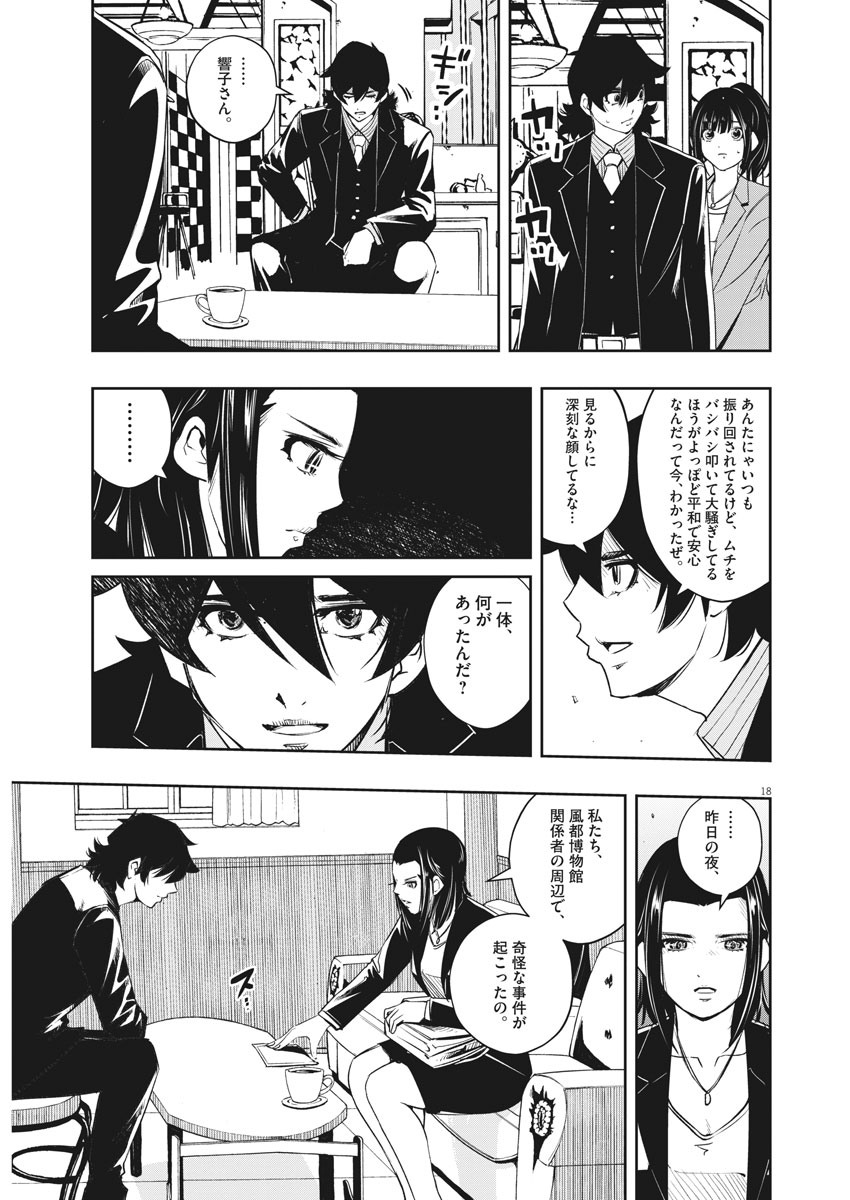 KAMEN RIDER W: FUUTO TANTEI - raw - Chapter 85 - https://jpdd.ccdd.to/JPDD/kamenriderwfuutotantei/144643/2rjh13fkjxl.jpg