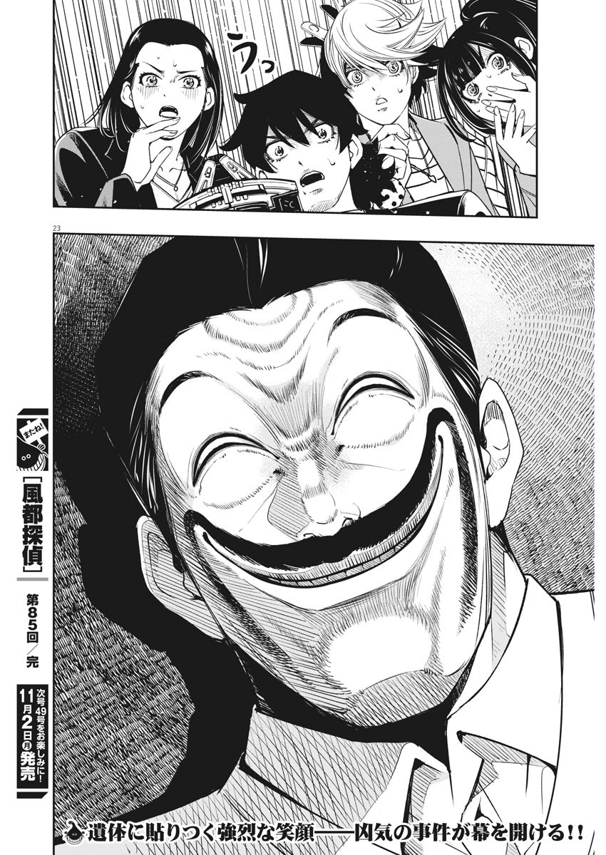 KAMEN RIDER W: FUUTO TANTEI - raw - Chapter 85 - https://jpdd.ccdd.to/JPDD/kamenriderwfuutotantei/144643/5kksvbzhzli.jpg