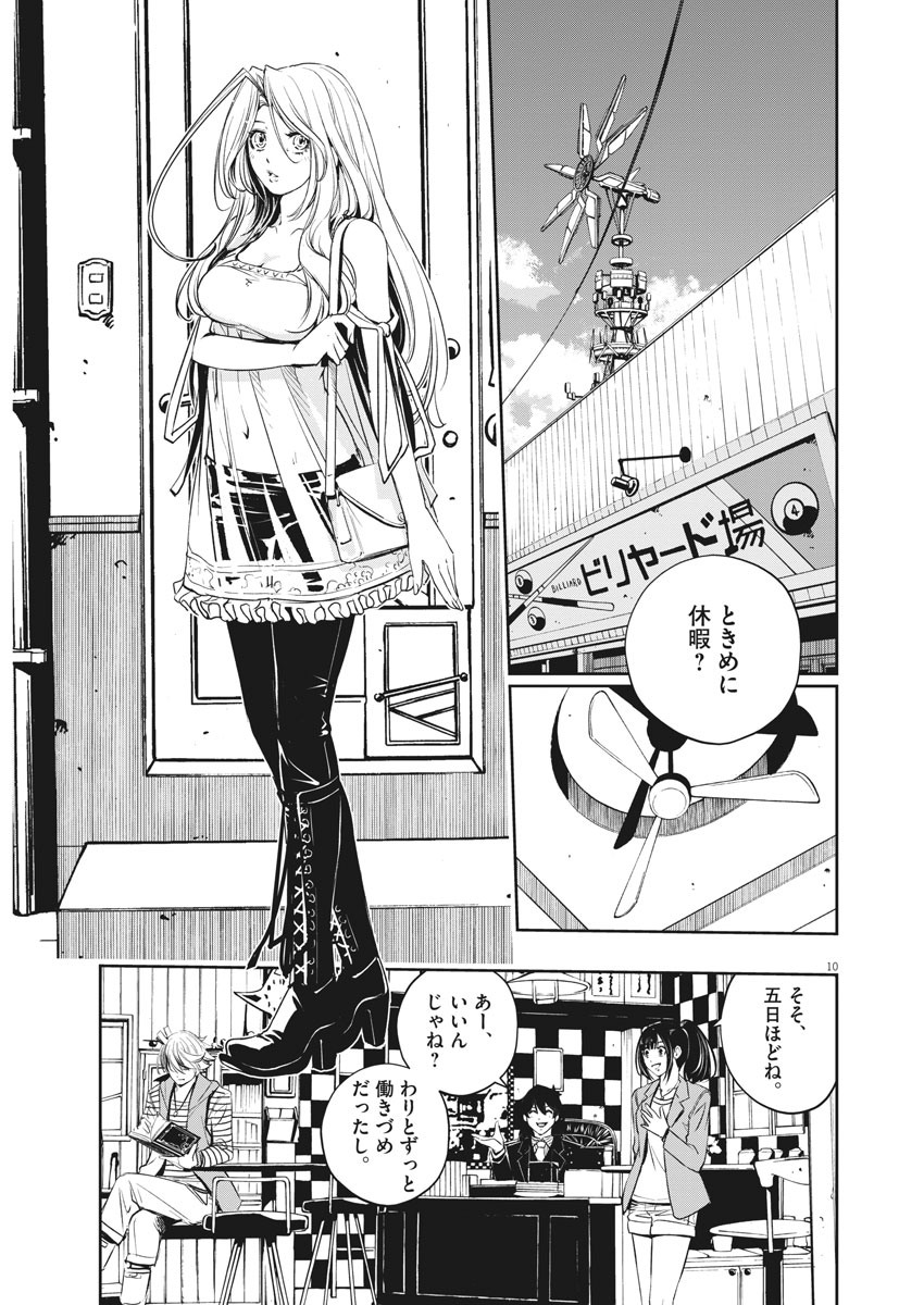 KAMEN RIDER W: FUUTO TANTEI - raw - Chapter 85 - https://jpdd.ccdd.to/JPDD/kamenriderwfuutotantei/144643/kfgrhqvn2pu.jpg