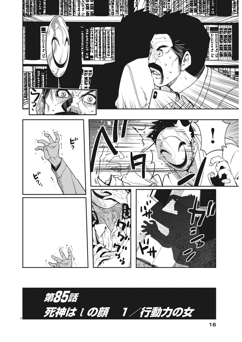 KAMEN RIDER W: FUUTO TANTEI - raw - Chapter 85 - https://jpdd.ccdd.to/JPDD/kamenriderwfuutotantei/144643/kfyppjecgz0.jpg