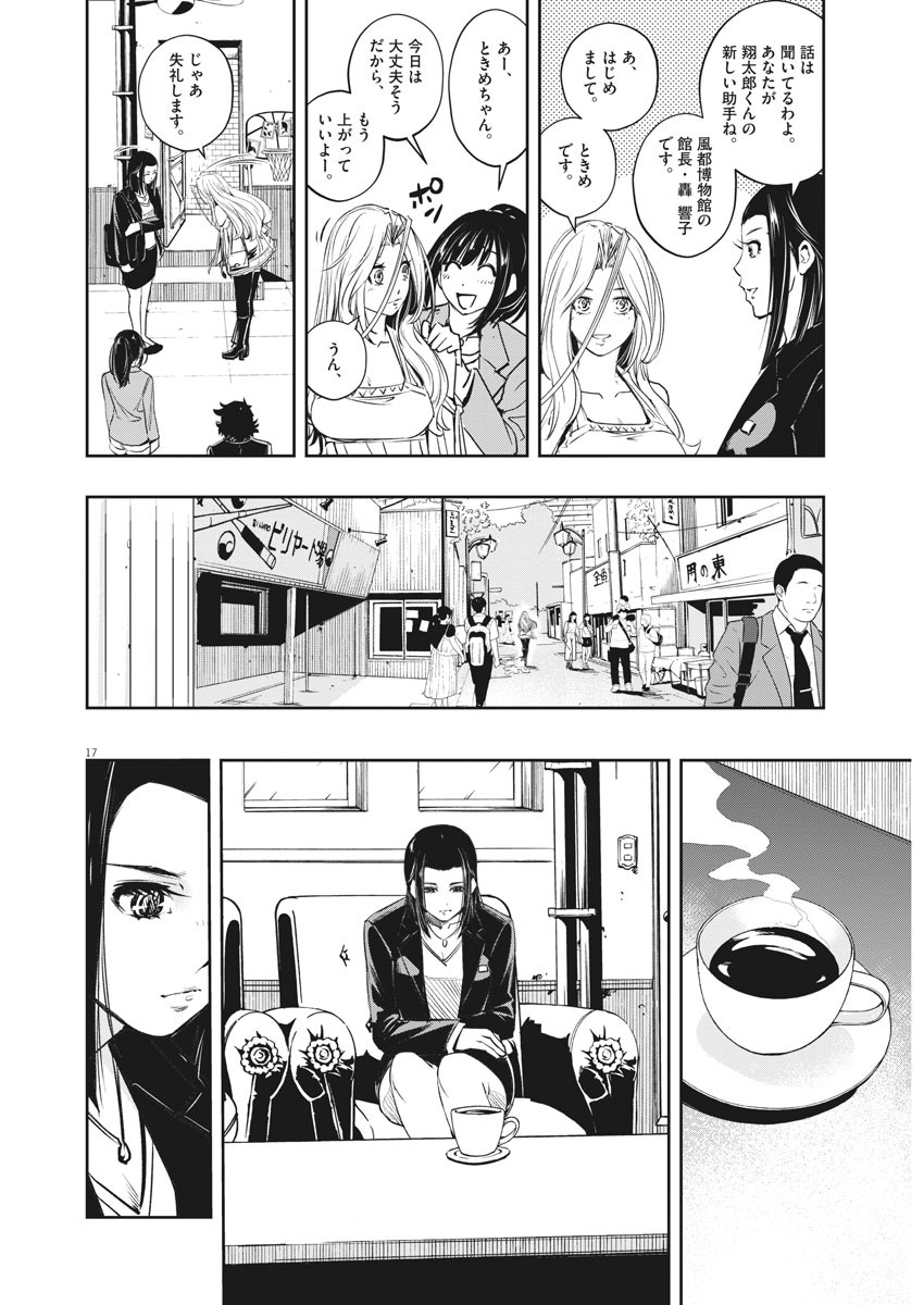 KAMEN RIDER W: FUUTO TANTEI - raw - Chapter 85 - https://jpdd.ccdd.to/JPDD/kamenriderwfuutotantei/144643/qexhf3y1o4f.jpg