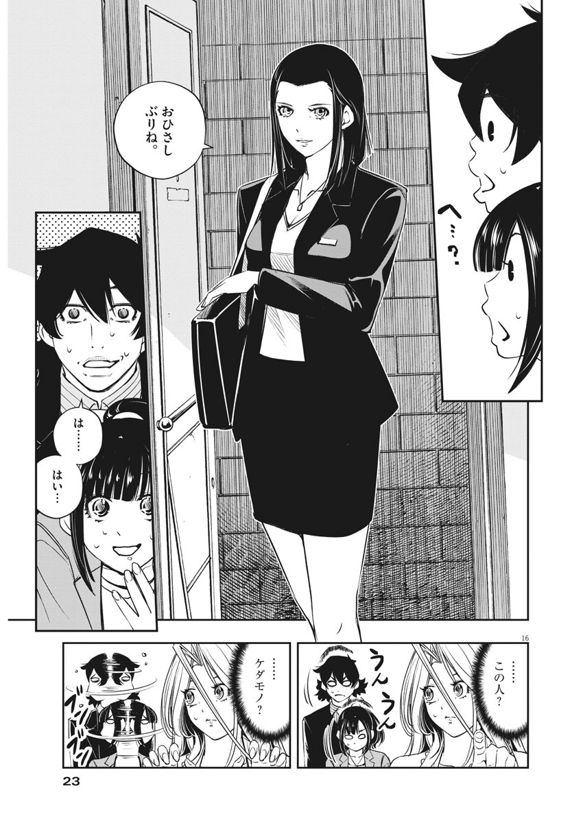 KAMEN RIDER W: FUUTO TANTEI - raw - Chapter 85 - https://jpdd.ccdd.to/JPDD/kamenriderwfuutotantei/144643/so1qfiiuhcb.jpg