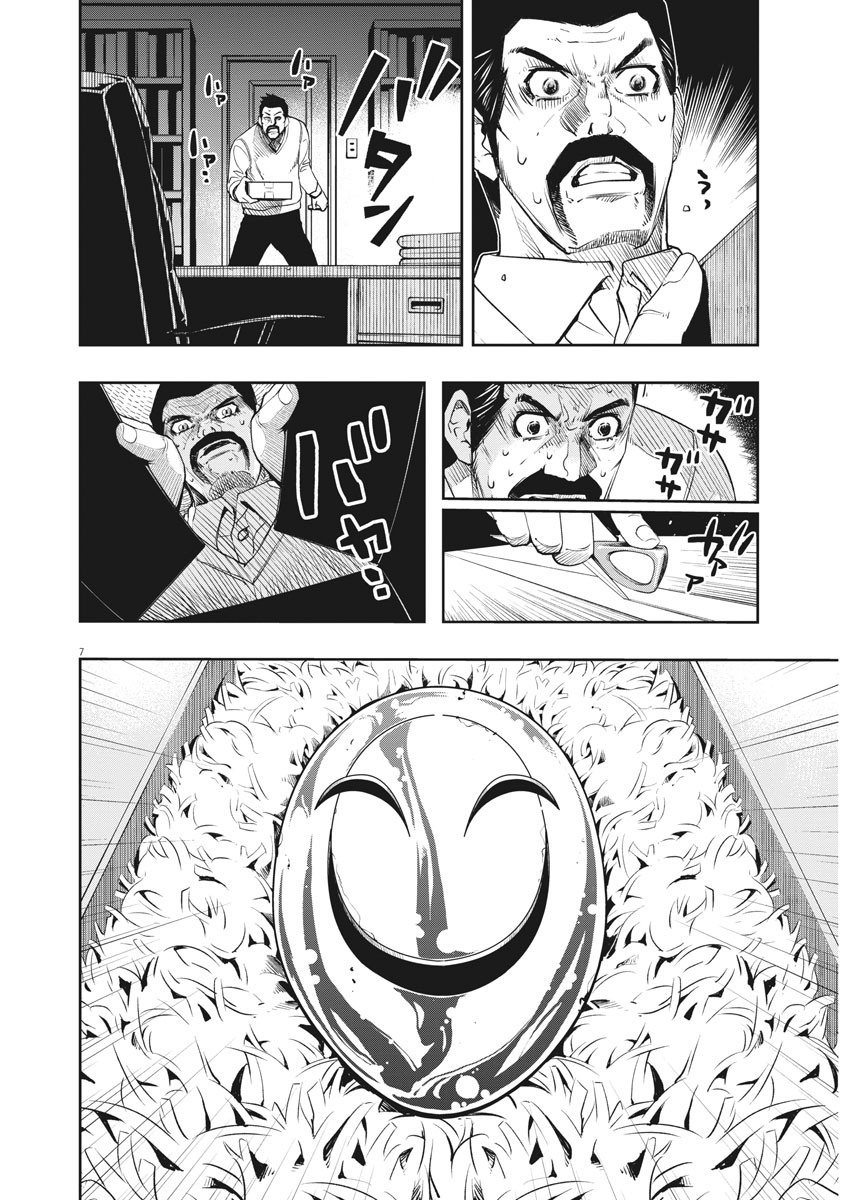 KAMEN RIDER W: FUUTO TANTEI - raw - Chapter 85 - https://jpdd.ccdd.to/JPDD/kamenriderwfuutotantei/144643/sy2o4eezkpw.jpg