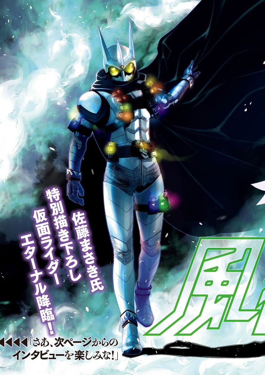 KAMEN RIDER W: FUUTO TANTEI - raw - Chapter 85 - https://jpdd.ccdd.to/JPDD/kamenriderwfuutotantei/144643/vobpblpzsbx.jpg