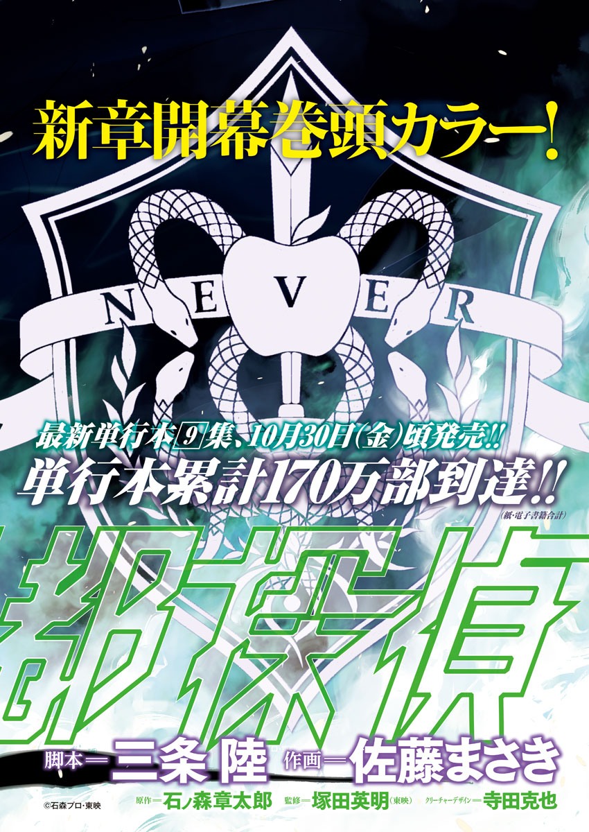 KAMEN RIDER W: FUUTO TANTEI - raw - Chapter 85 - https://jpdd.ccdd.to/JPDD/kamenriderwfuutotantei/144643/w5xvxulycna.jpg
