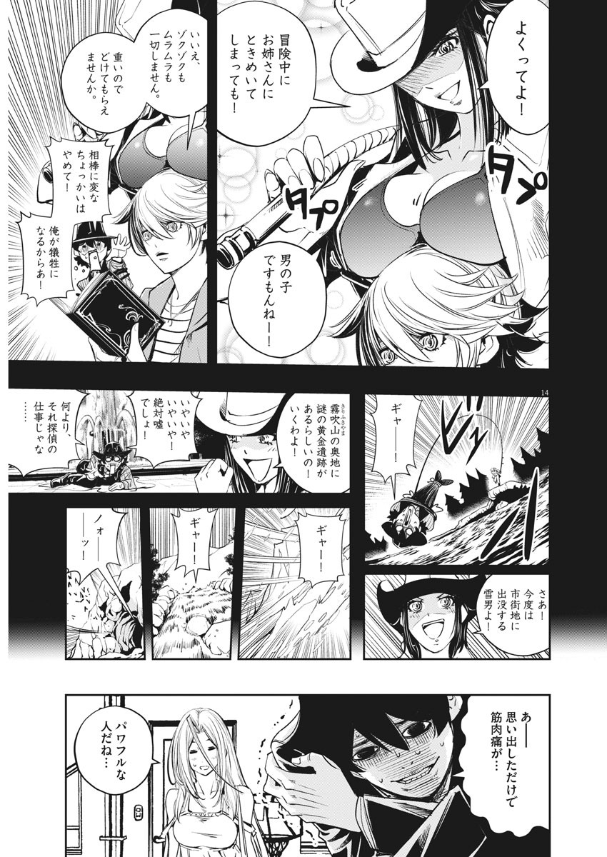KAMEN RIDER W: FUUTO TANTEI - raw - Chapter 85 - https://jpdd.ccdd.to/JPDD/kamenriderwfuutotantei/144643/yebspqxevca.jpg
