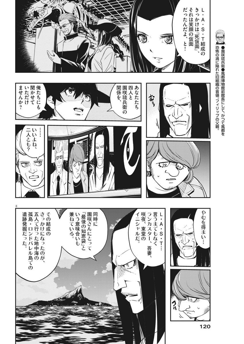 KAMEN RIDER W: FUUTO TANTEI - raw - Chapter 86 - https://jpdd.ccdd.to/JPDD/kamenriderwfuutotantei/145892/35ivfbr021e.jpg