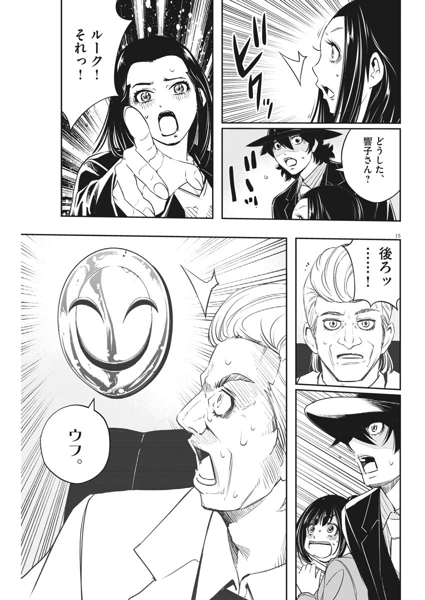 KAMEN RIDER W: FUUTO TANTEI - raw - Chapter 86 - https://jpdd.ccdd.to/JPDD/kamenriderwfuutotantei/145892/3m320fllesn.jpg