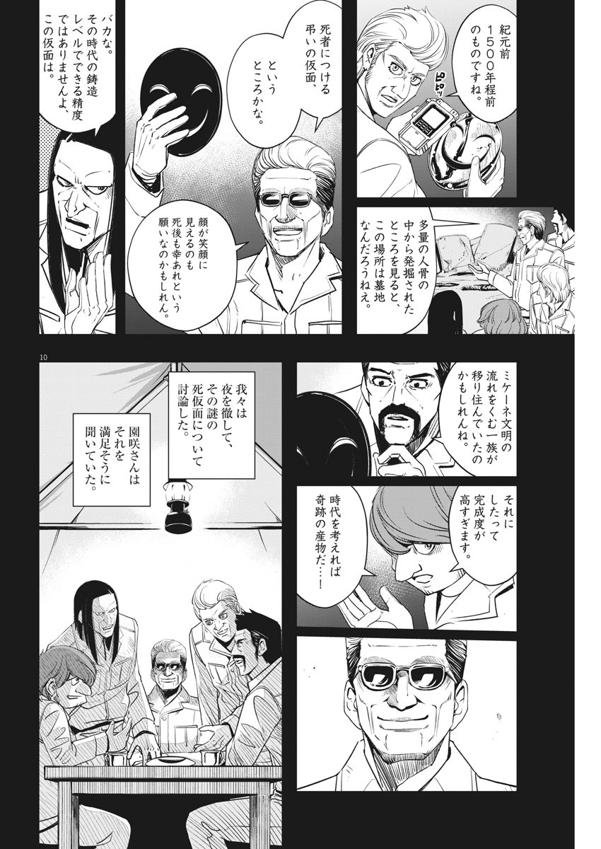 KAMEN RIDER W: FUUTO TANTEI - raw - Chapter 86 - https://jpdd.ccdd.to/JPDD/kamenriderwfuutotantei/145892/5ztjt2a4ebm.jpg