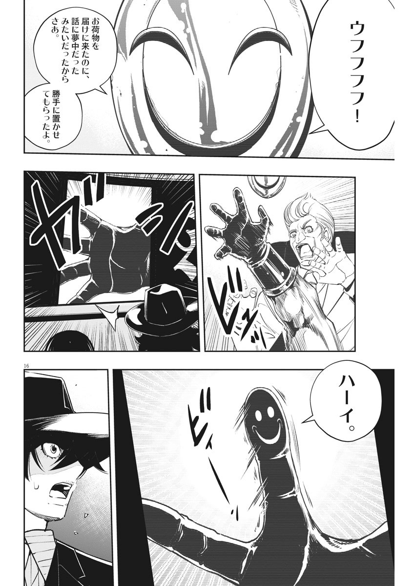 KAMEN RIDER W: FUUTO TANTEI - raw - Chapter 86 - https://jpdd.ccdd.to/JPDD/kamenriderwfuutotantei/145892/dxcusmqgx15.jpg