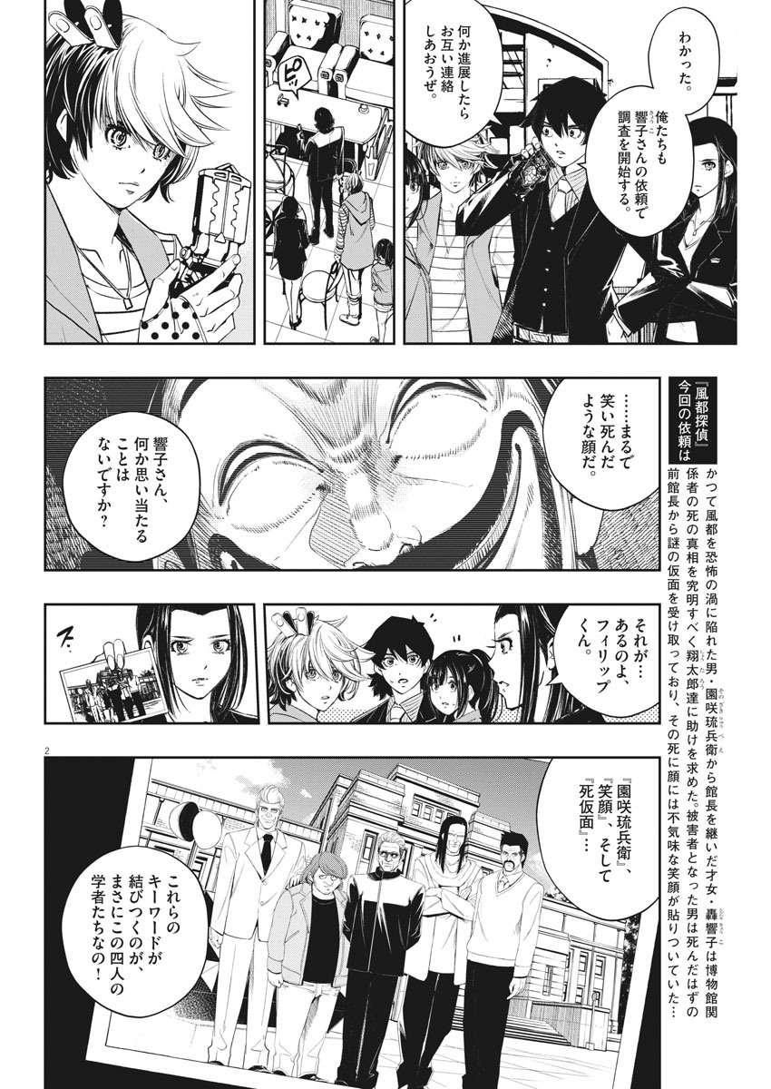 KAMEN RIDER W: FUUTO TANTEI - raw - Chapter 86 - https://jpdd.ccdd.to/JPDD/kamenriderwfuutotantei/145892/fmpcpjy4rak.jpg