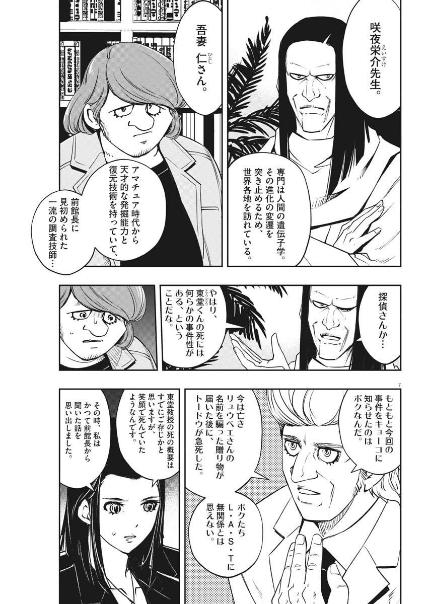 KAMEN RIDER W: FUUTO TANTEI - raw - Chapter 86 - https://jpdd.ccdd.to/JPDD/kamenriderwfuutotantei/145892/frryyhwcnwr.jpg