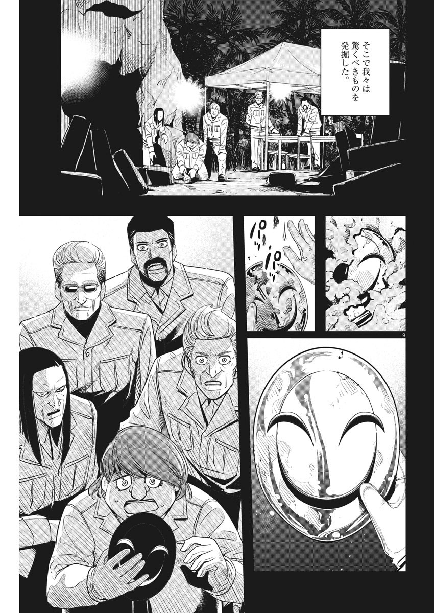 KAMEN RIDER W: FUUTO TANTEI - raw - Chapter 86 - https://jpdd.ccdd.to/JPDD/kamenriderwfuutotantei/145892/mam0ak5q5tp.jpg