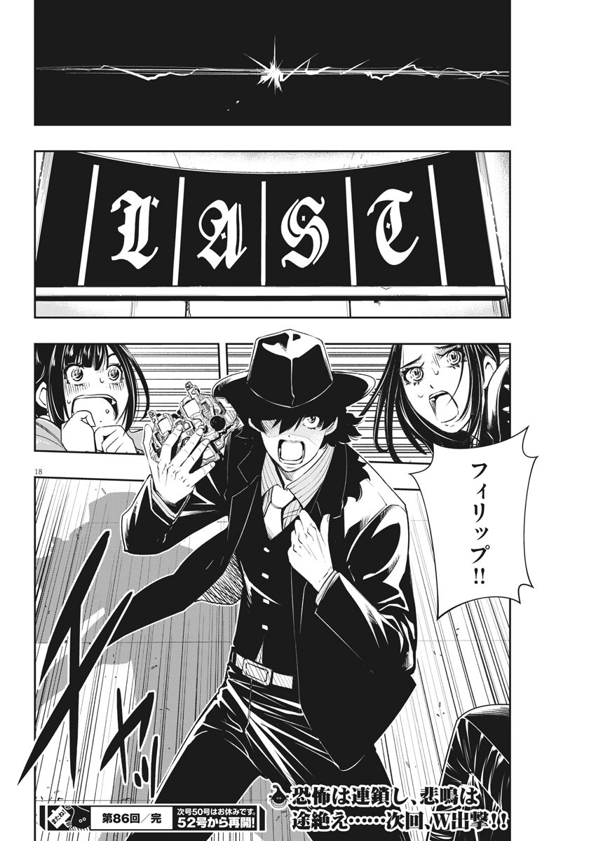 KAMEN RIDER W: FUUTO TANTEI - raw - Chapter 86 - https://jpdd.ccdd.to/JPDD/kamenriderwfuutotantei/145892/ne0chjy1lax.jpg