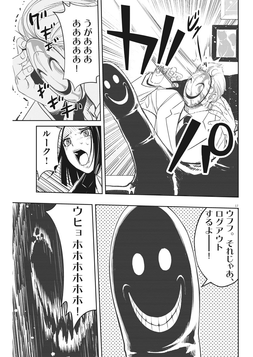 KAMEN RIDER W: FUUTO TANTEI - raw - Chapter 86 - https://jpdd.ccdd.to/JPDD/kamenriderwfuutotantei/145892/qqbnpwtyn0z.jpg