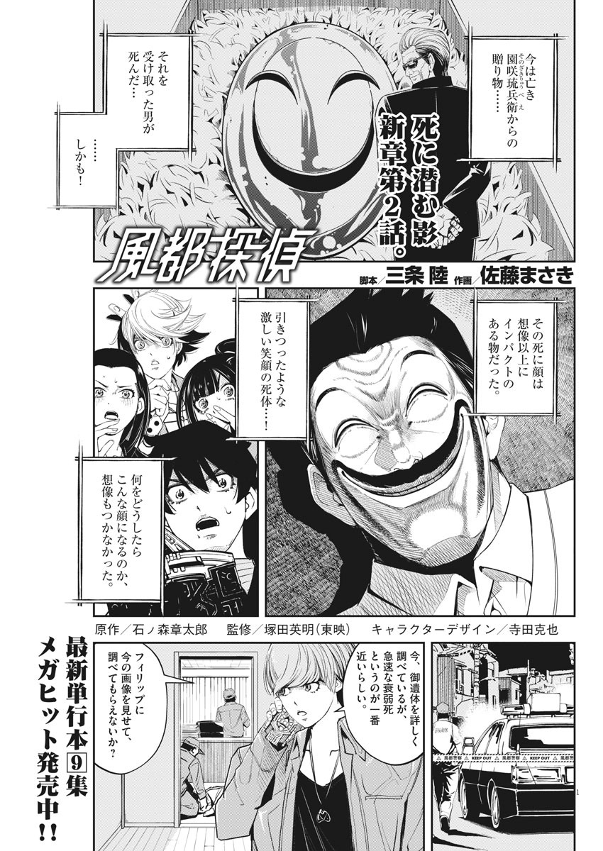 KAMEN RIDER W: FUUTO TANTEI - raw - Chapter 86 - https://jpdd.ccdd.to/JPDD/kamenriderwfuutotantei/145892/wyhwdwqd1sh.jpg