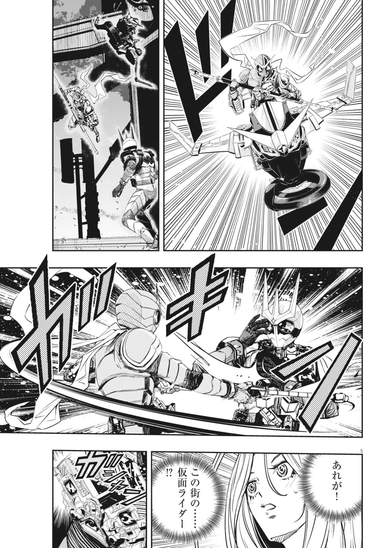 KAMEN RIDER W: FUUTO TANTEI - raw - Chapter 146 - https://jpdd.ccdd.to/JPDD/kamenriderwfuutotantei/1460000/3gbglozxdrp.jpg