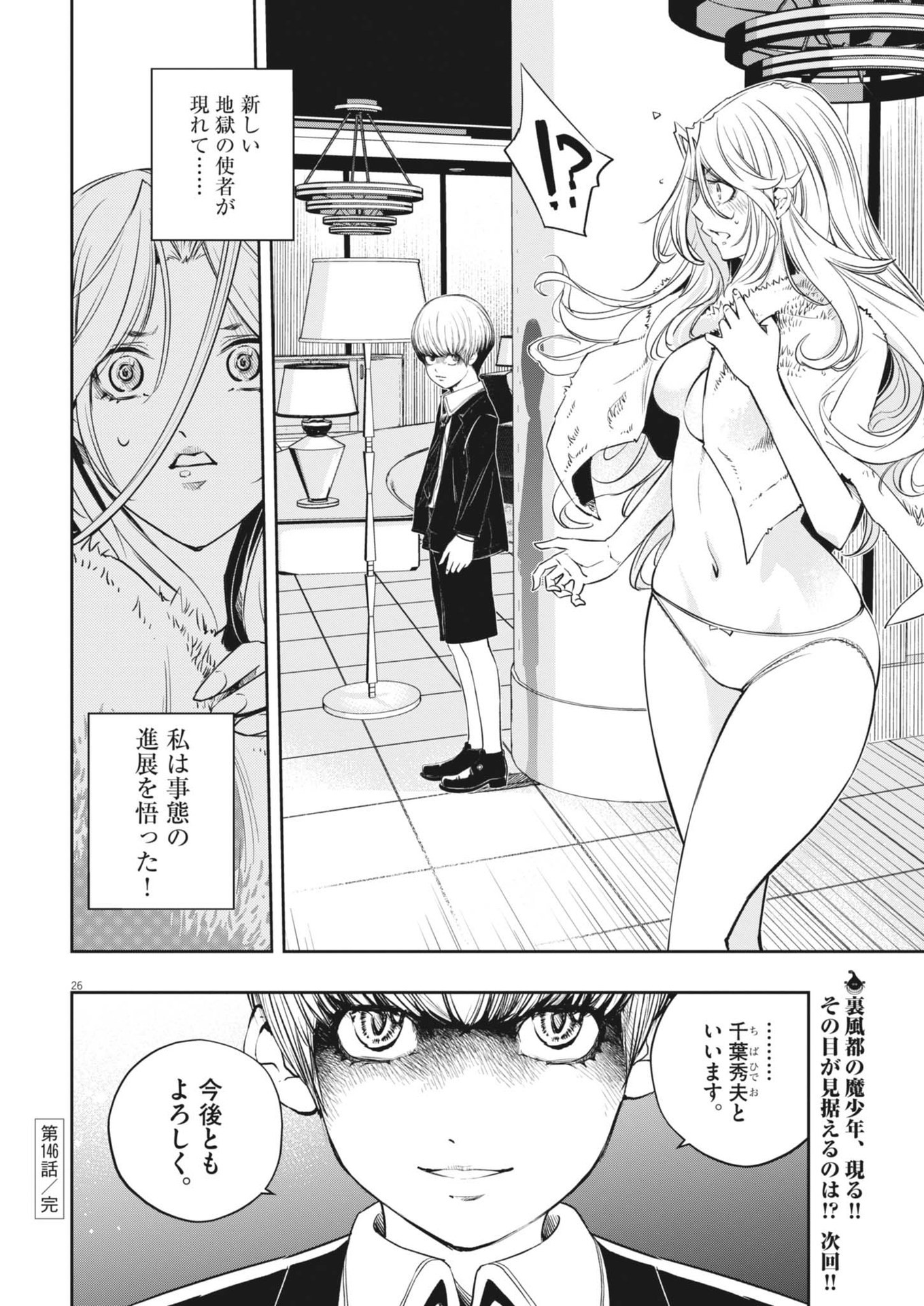 KAMEN RIDER W: FUUTO TANTEI - raw - Chapter 146 - https://jpdd.ccdd.to/JPDD/kamenriderwfuutotantei/1460000/3whdc0ns4yh.jpg