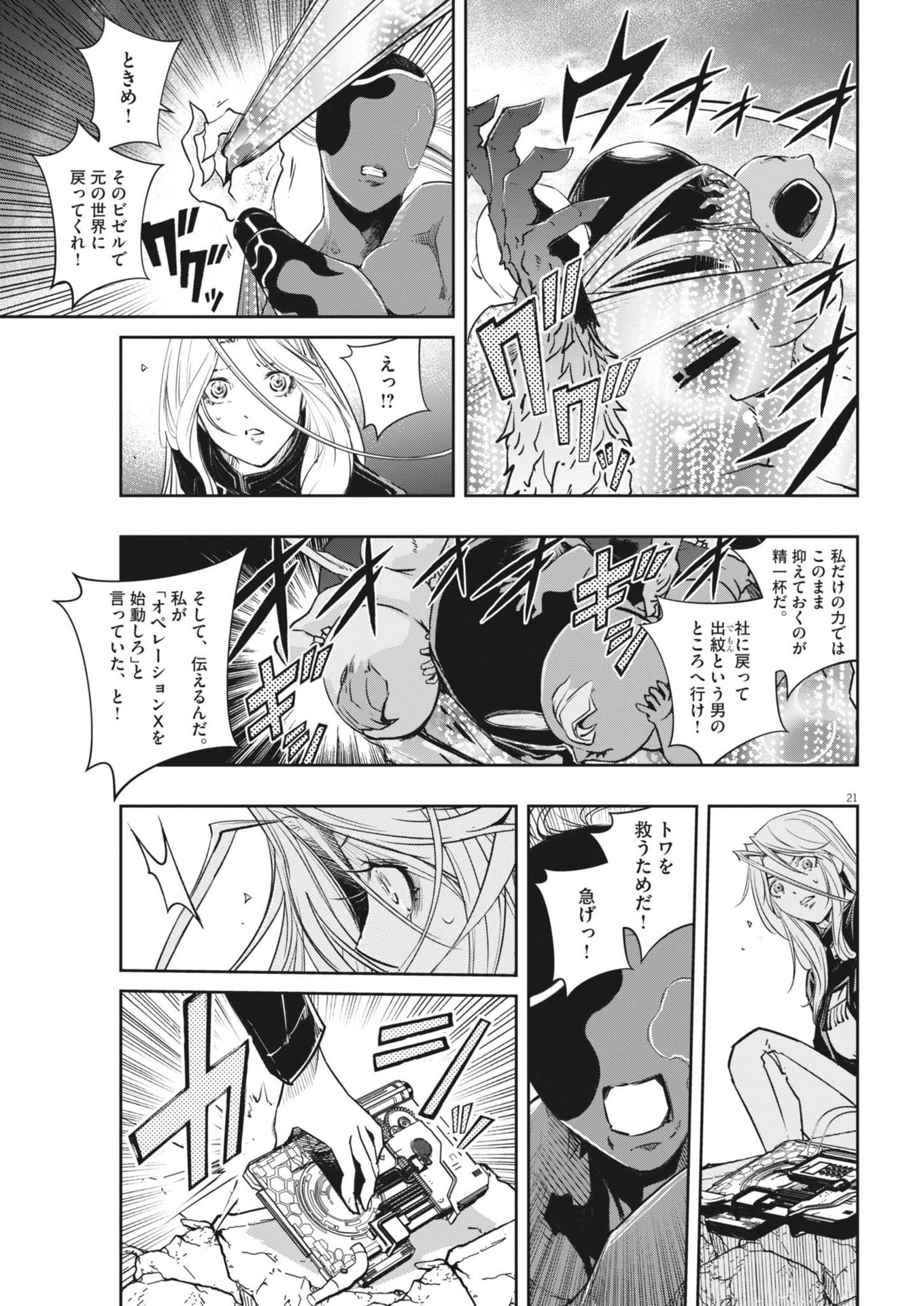 KAMEN RIDER W: FUUTO TANTEI - raw - Chapter 146 - https://jpdd.ccdd.to/JPDD/kamenriderwfuutotantei/1460000/4wzx140iip3.jpg
