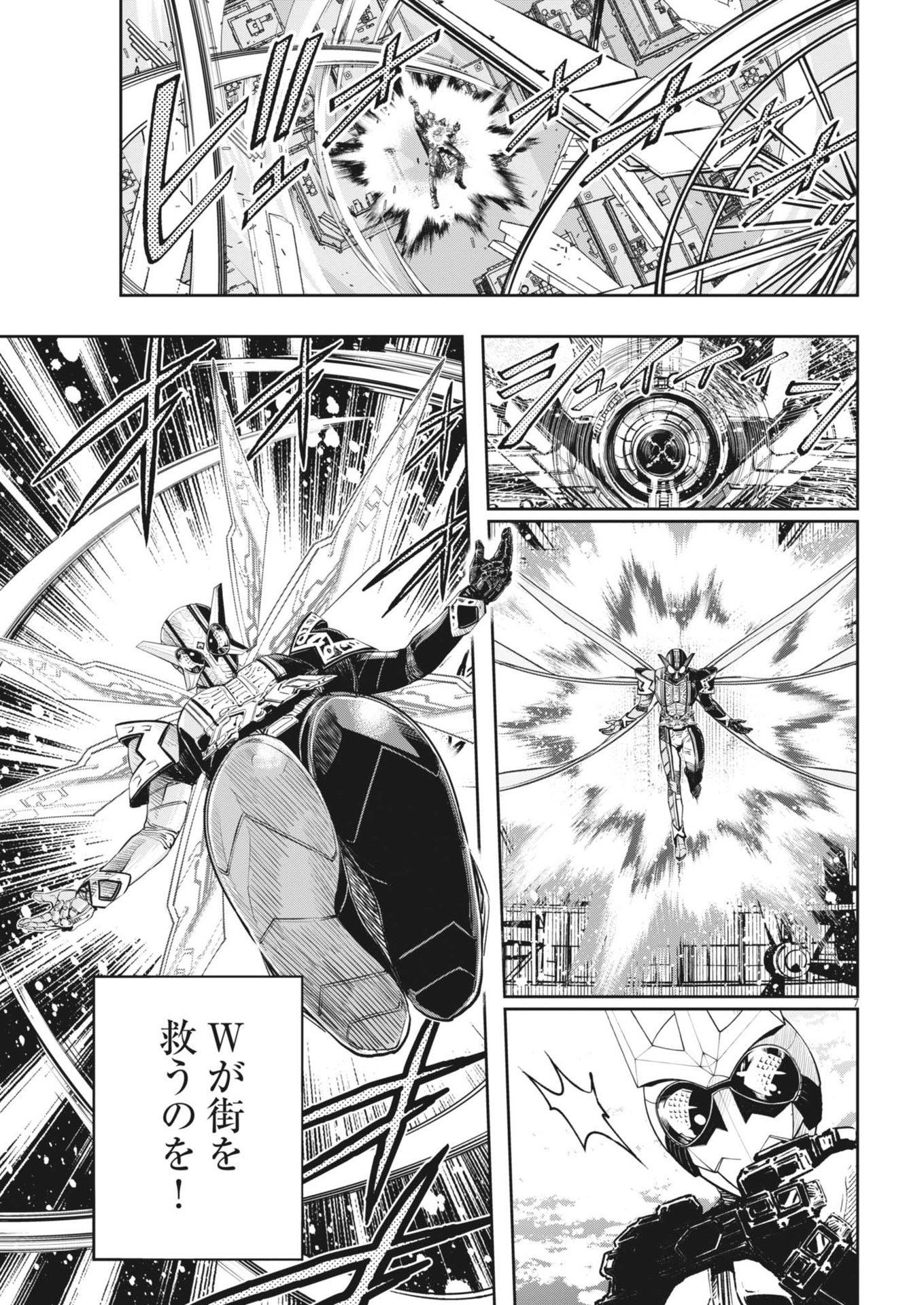 KAMEN RIDER W: FUUTO TANTEI - raw - Chapter 146 - https://jpdd.ccdd.to/JPDD/kamenriderwfuutotantei/1460000/a5ibnpgbyii.jpg