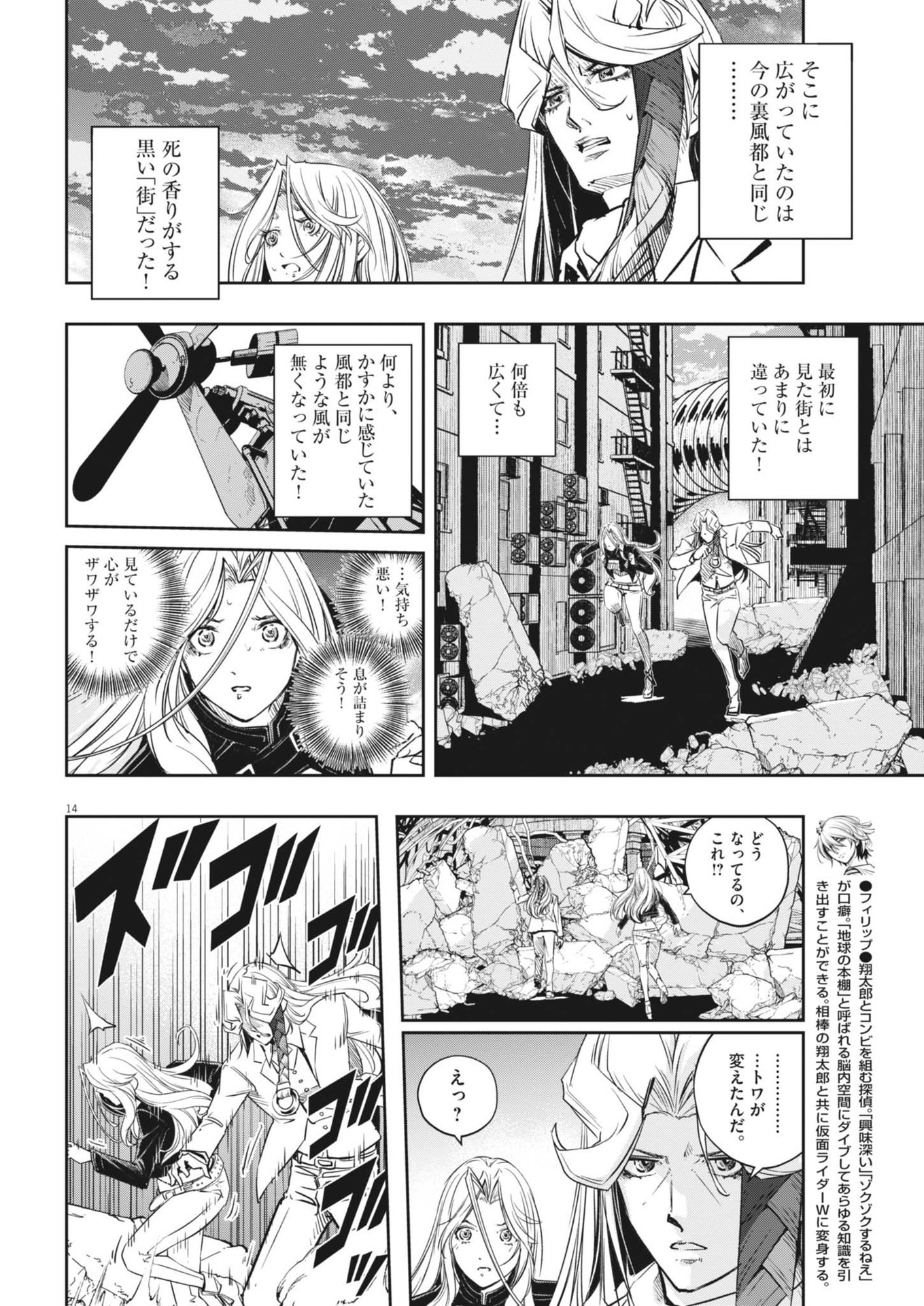 KAMEN RIDER W: FUUTO TANTEI - raw - Chapter 146 - https://jpdd.ccdd.to/JPDD/kamenriderwfuutotantei/1460000/bjdgeslzopm.jpg