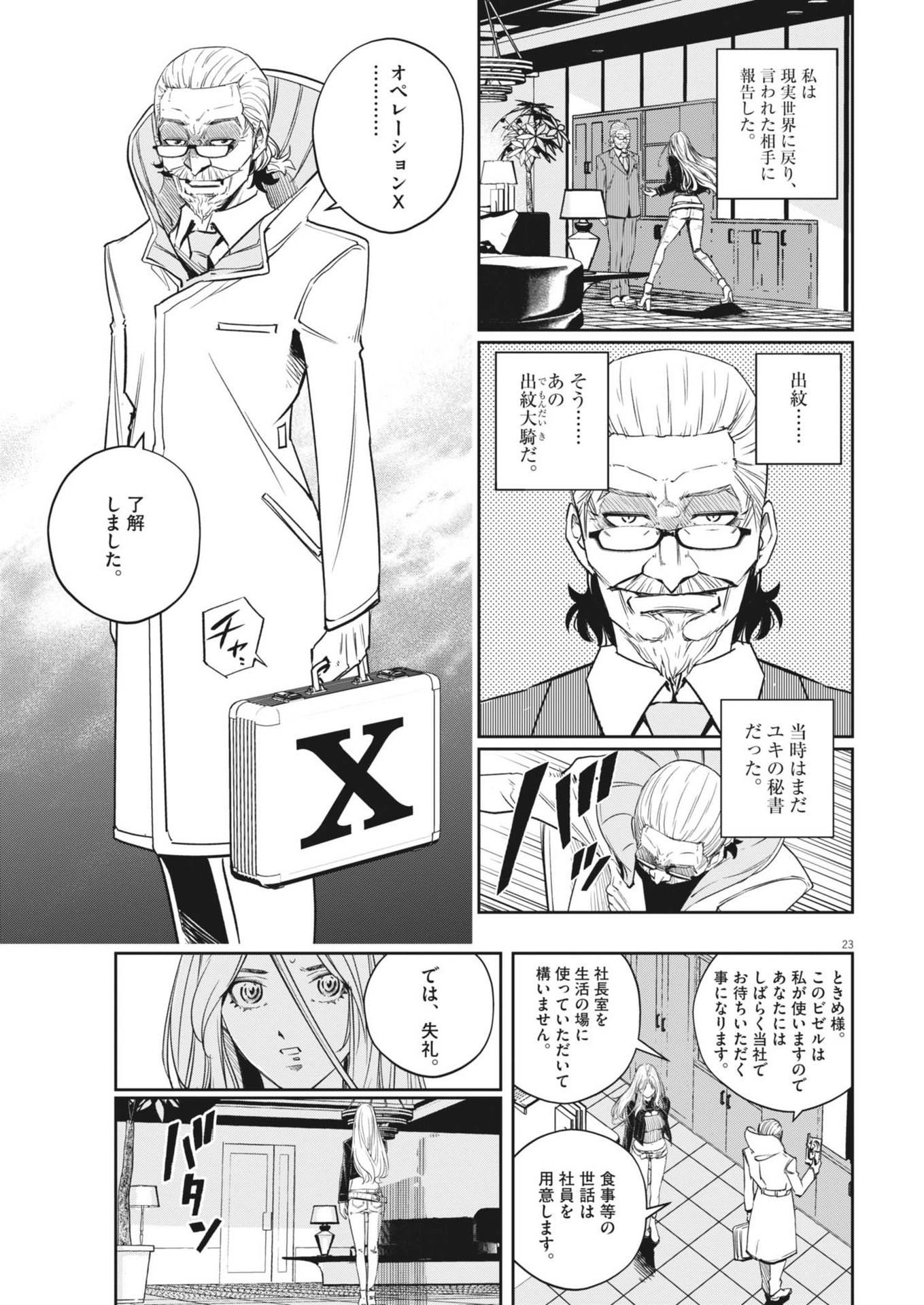 KAMEN RIDER W: FUUTO TANTEI - raw - Chapter 146 - https://jpdd.ccdd.to/JPDD/kamenriderwfuutotantei/1460000/dwevh4gynak.jpg