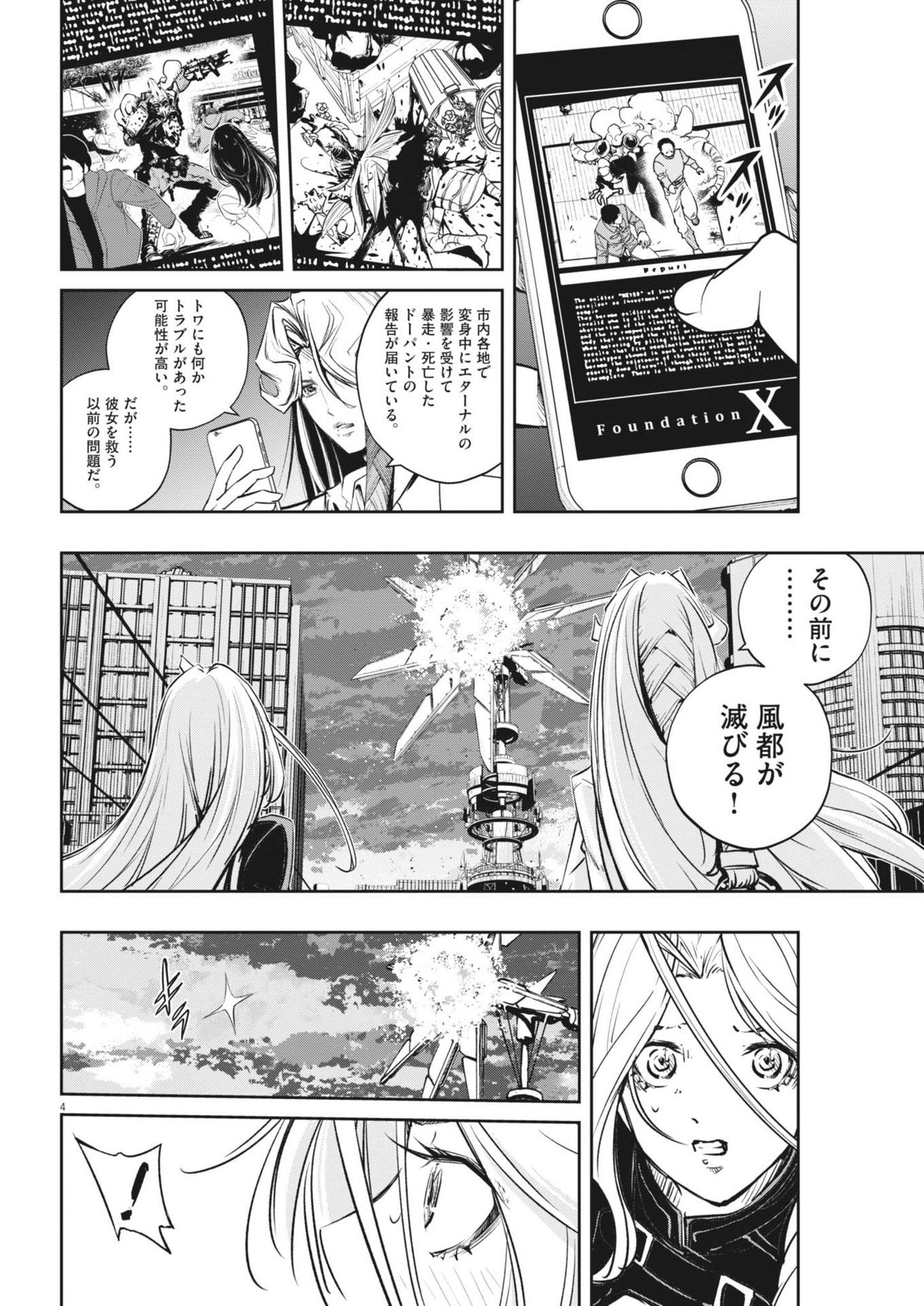 KAMEN RIDER W: FUUTO TANTEI - raw - Chapter 146 - https://jpdd.ccdd.to/JPDD/kamenriderwfuutotantei/1460000/fi3xchou333.jpg