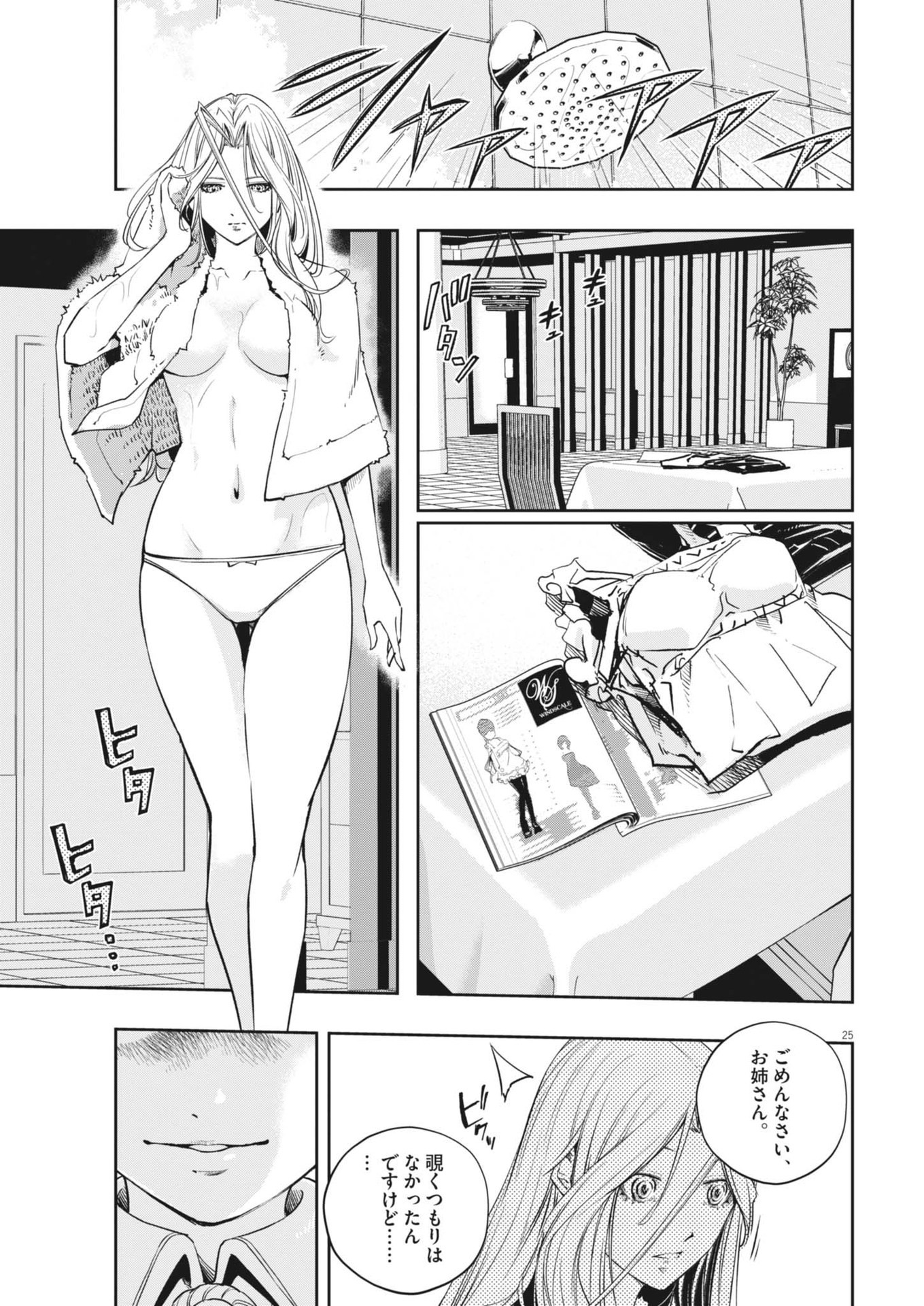 KAMEN RIDER W: FUUTO TANTEI - raw - Chapter 146 - https://jpdd.ccdd.to/JPDD/kamenriderwfuutotantei/1460000/hi4ghmh0lsn.jpg