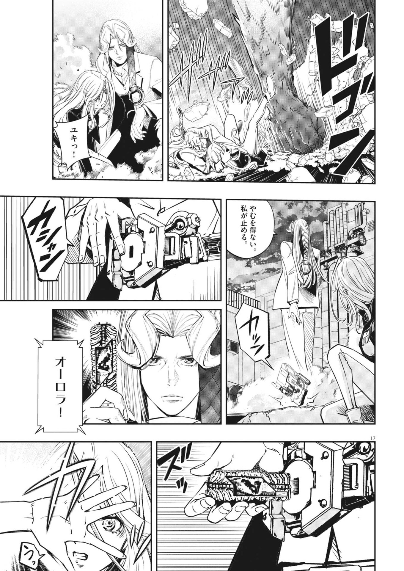 KAMEN RIDER W: FUUTO TANTEI - raw - Chapter 146 - https://jpdd.ccdd.to/JPDD/kamenriderwfuutotantei/1460000/j0msuyabjdk.jpg