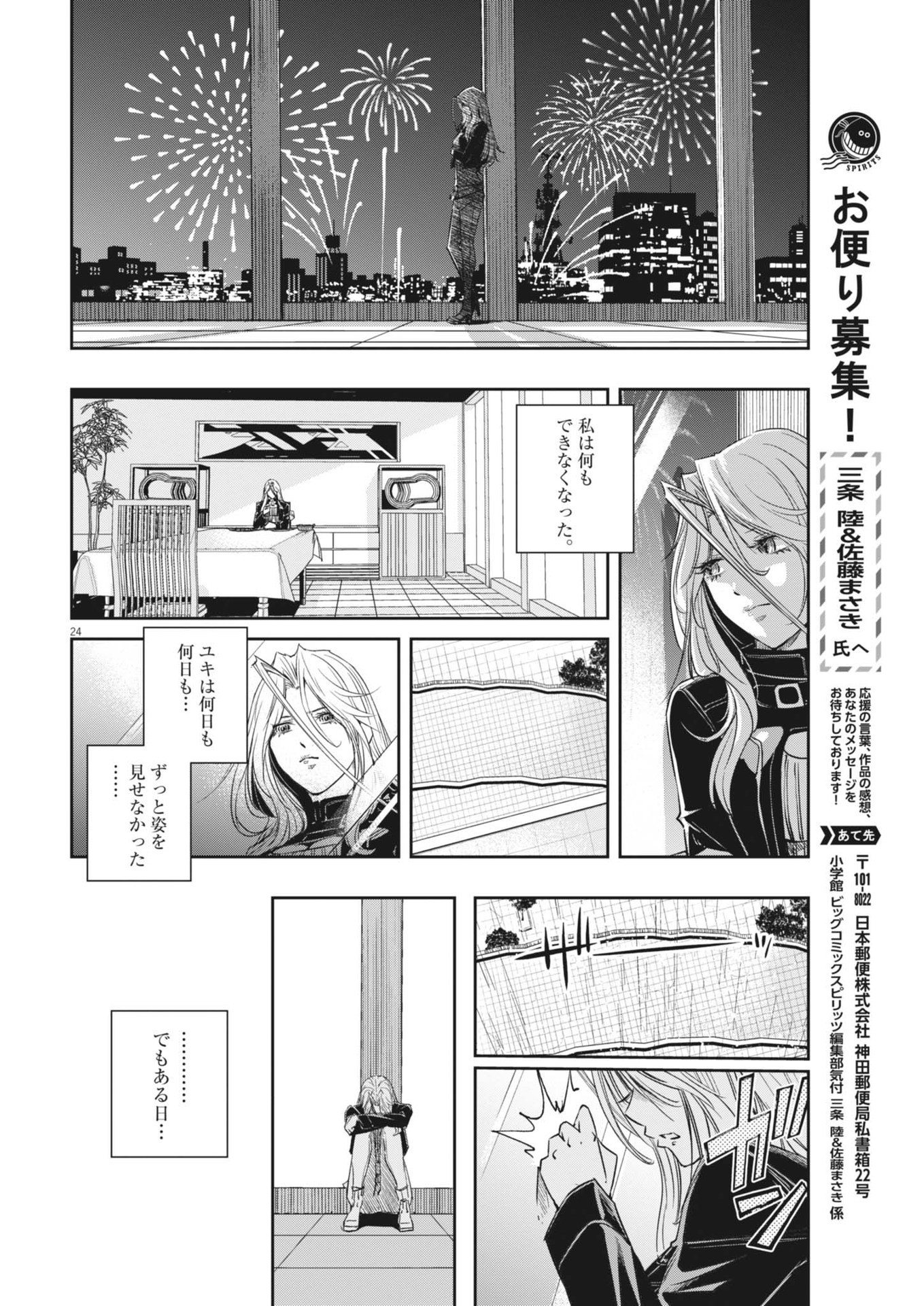 KAMEN RIDER W: FUUTO TANTEI - raw - Chapter 146 - https://jpdd.ccdd.to/JPDD/kamenriderwfuutotantei/1460000/nyhwzjufwpz.jpg