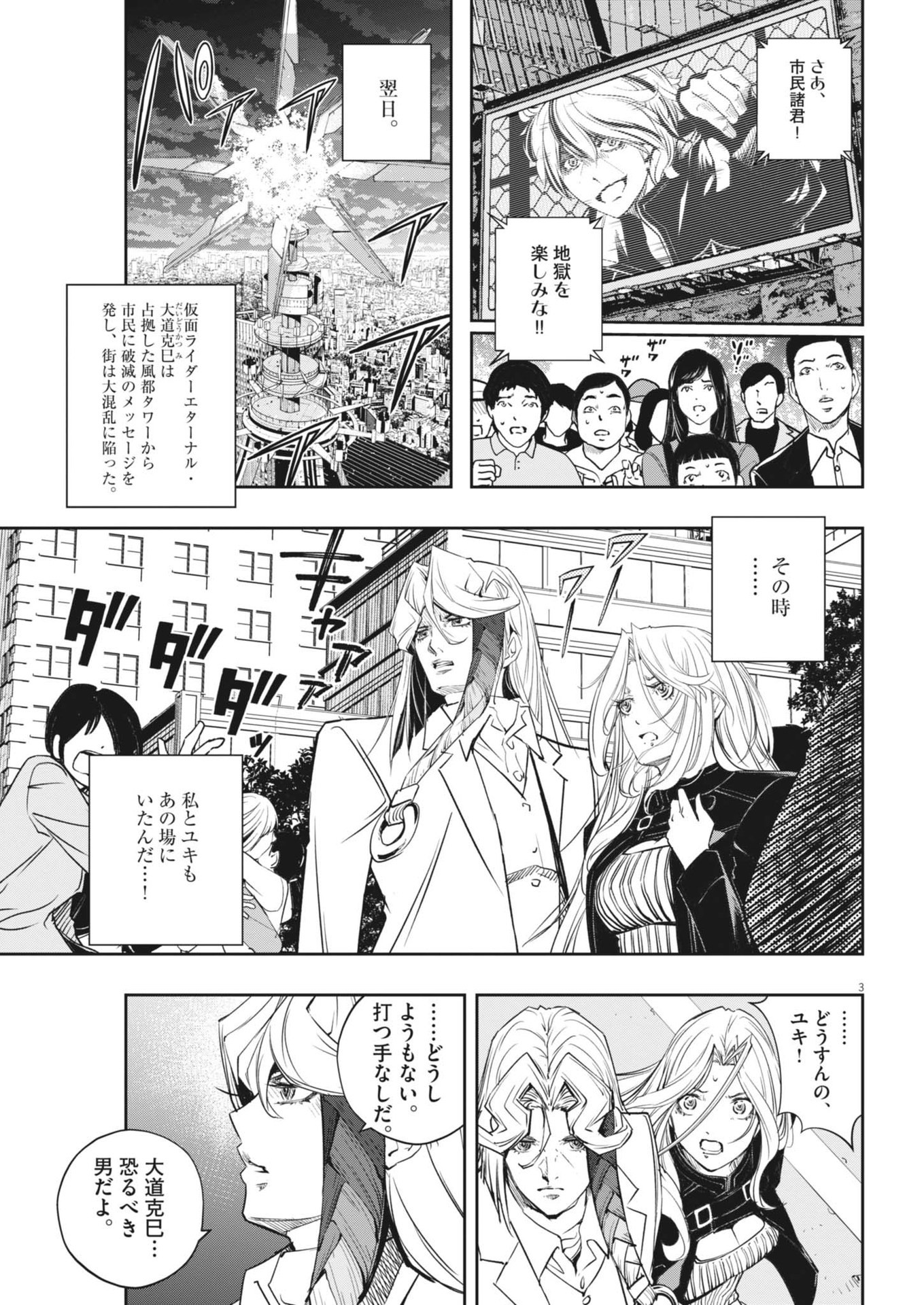 KAMEN RIDER W: FUUTO TANTEI - raw - Chapter 146 - https://jpdd.ccdd.to/JPDD/kamenriderwfuutotantei/1460000/xd1mkglzo32.jpg