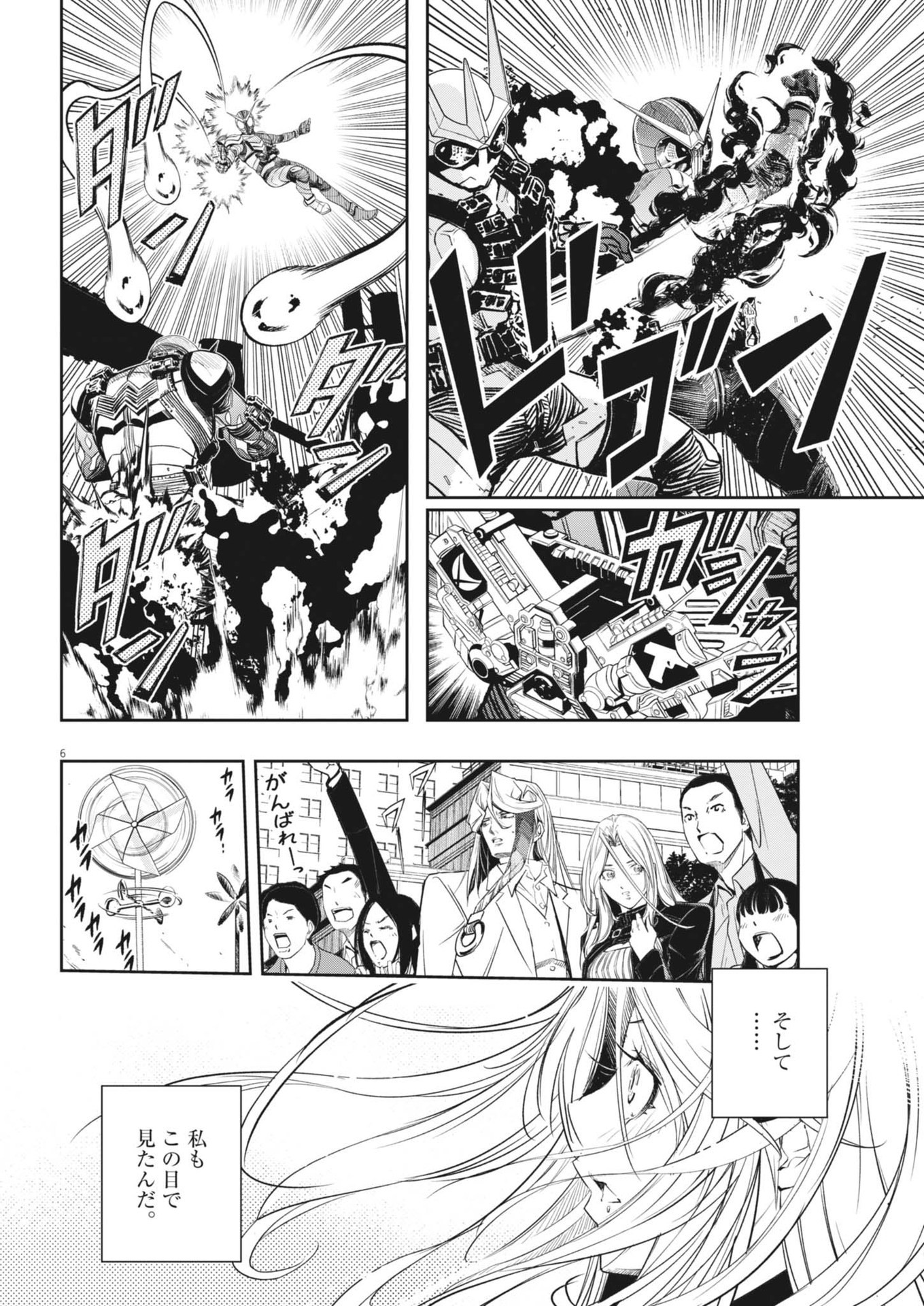 KAMEN RIDER W: FUUTO TANTEI - raw - Chapter 146 - https://jpdd.ccdd.to/JPDD/kamenriderwfuutotantei/1460000/xmpzb0uvdjx.jpg