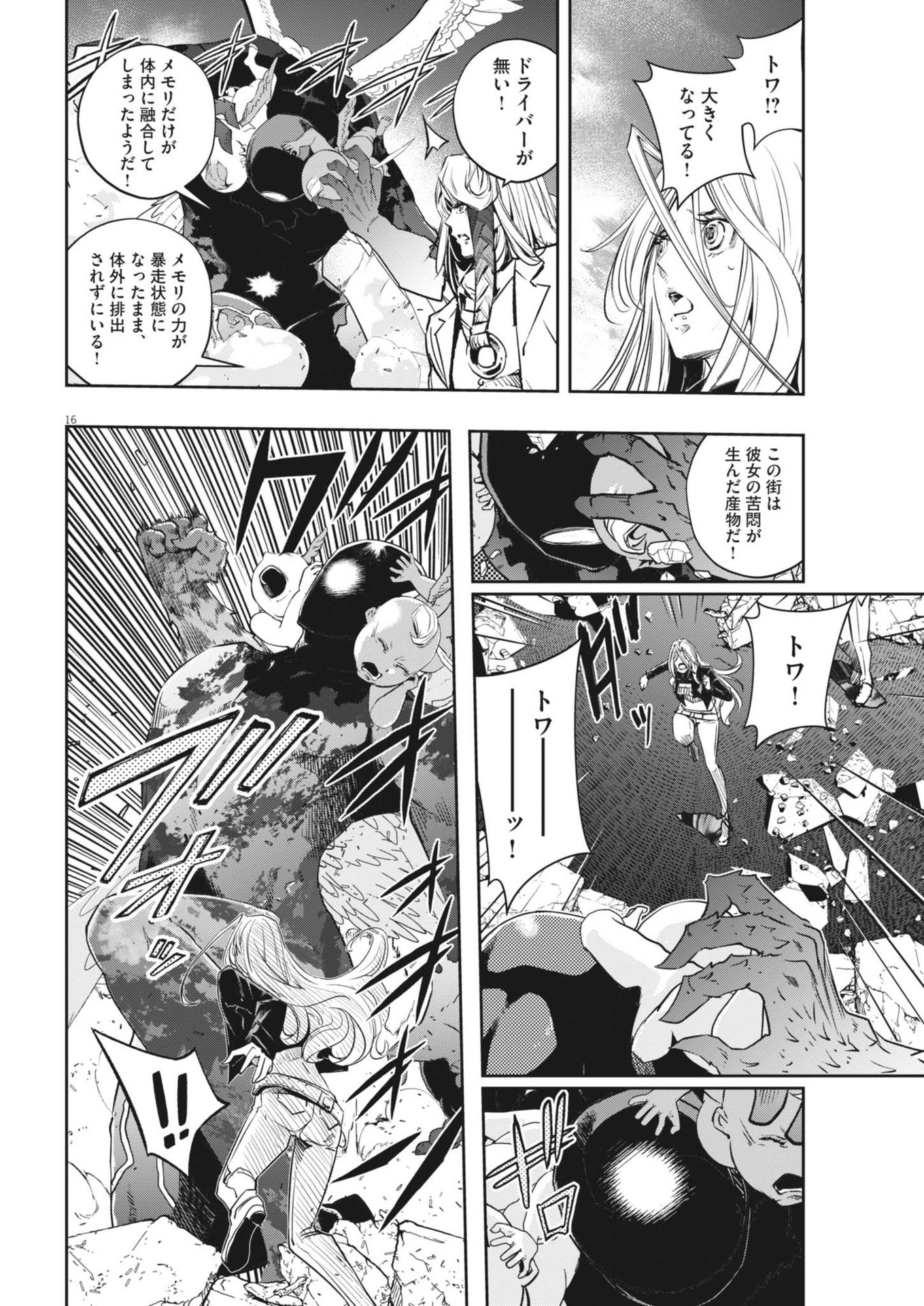 KAMEN RIDER W: FUUTO TANTEI - raw - Chapter 146 - https://jpdd.ccdd.to/JPDD/kamenriderwfuutotantei/1460000/yw4qfukq1ou.jpg