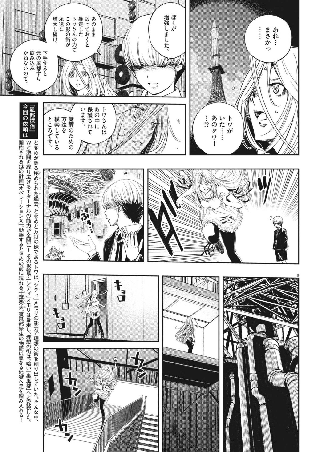 KAMEN RIDER W: FUUTO TANTEI - raw - Chapter 147 - https://jpdd.ccdd.to/JPDD/kamenriderwfuutotantei/1470000/0ojzufidrf0.jpg